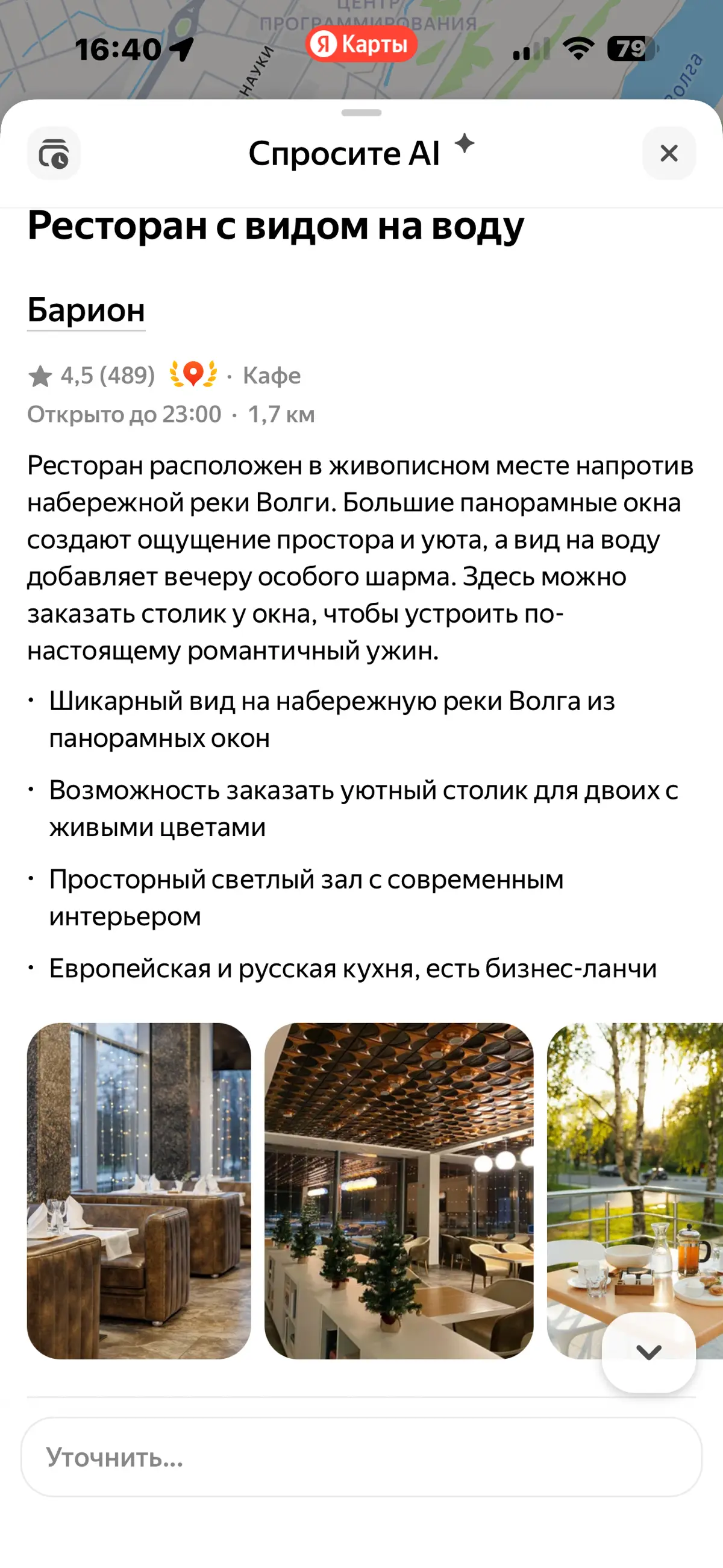 Вы в списке! Нейропоиск в Яндекс.Картах | Сетка — социальная сеть от hh.ru