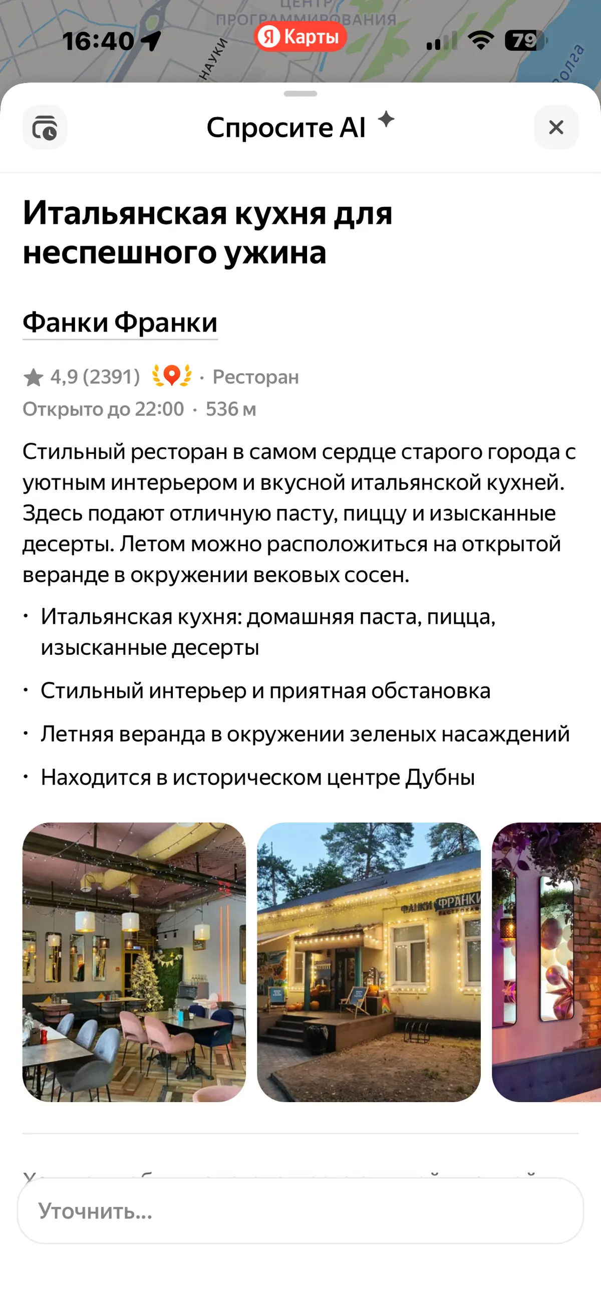 Вы в списке! Нейропоиск в Яндекс.Картах | Сетка — социальная сеть от hh.ru