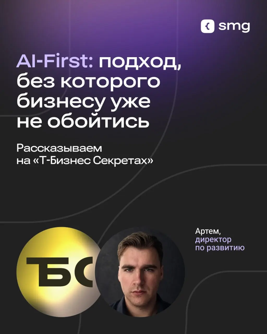 ИИ давно перестал быть просто инструментом для отдельных задач | Сетка — социальная сеть от hh.ru