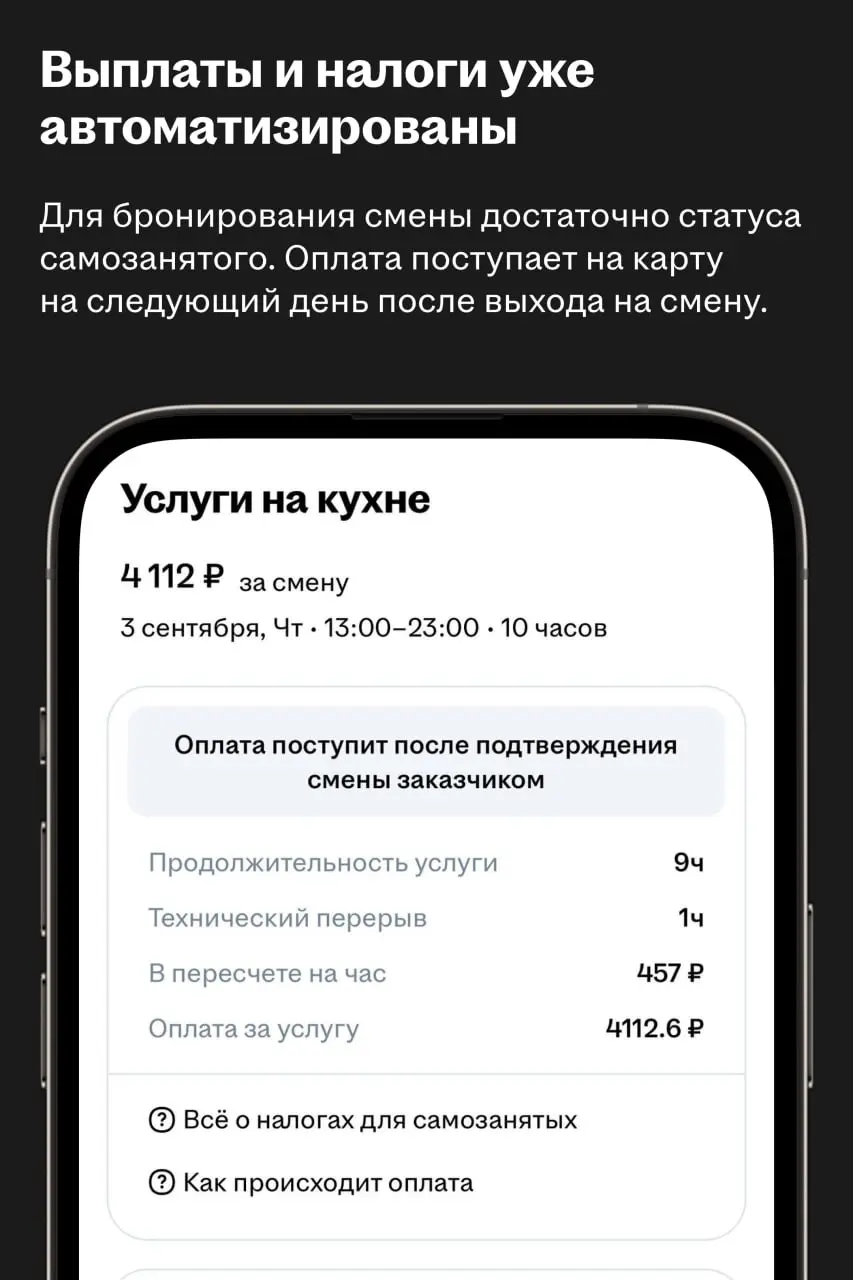 ✅ На платформе hh․ru появился новый сервис дополнительной занятости
Хэдхантер объединил вакансии для подработки с hh․ru и предложения из сервиса «Моя смена», в который компания инвестировала в прошлом... | Сетка — социальная сеть от hh.ru