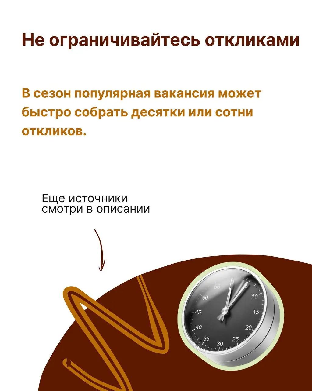 Сезон найма начинается, да настанут голодные игры!
Сентябрь и начало осени традиционно воспринимаются как один из самых активных периодов на рынке труда | Сетка — социальная сеть от hh.ru