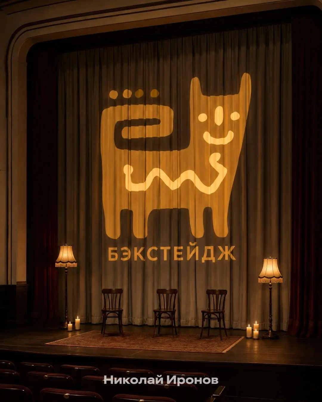 Николай Иронов | Сетка — социальная сеть от hh.ru