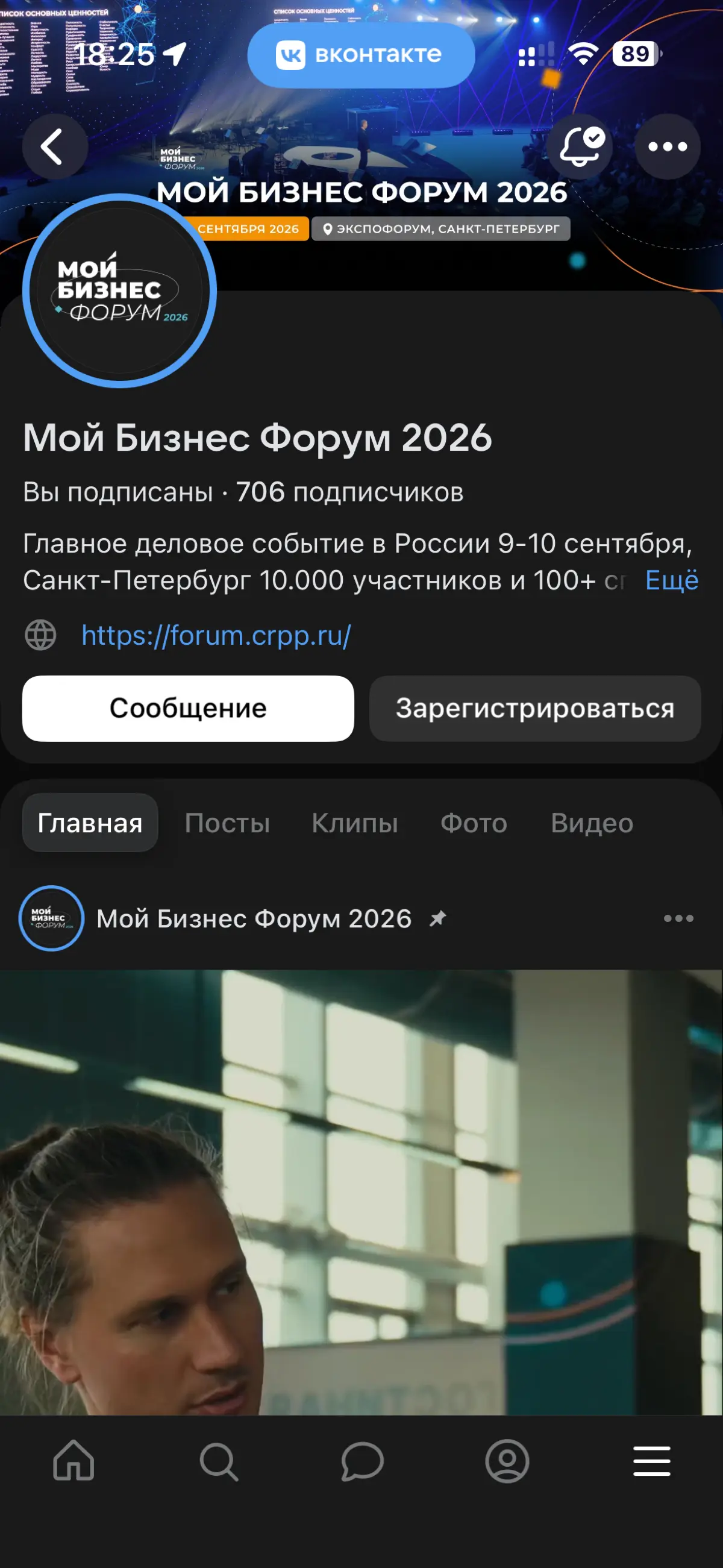 Бизнес форум 9-10 сентября Питер | Сетка — социальная сеть от hh.ru