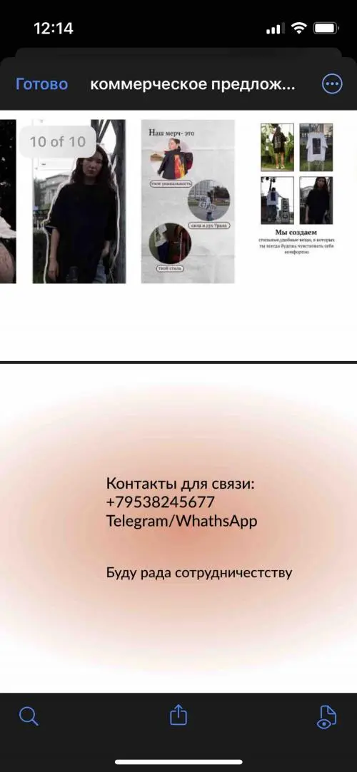 Анна Мукашева