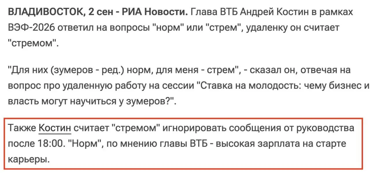 И он абсолютно прав. Я про главу ВТБ. Удаленка - стрем, просто она впиталась после Ковида и очень медленно вытравливается. Когда я говорю, что ее постепенно будут отменять, мне не верят.. | Сетка — социальная сеть от hh.ru
