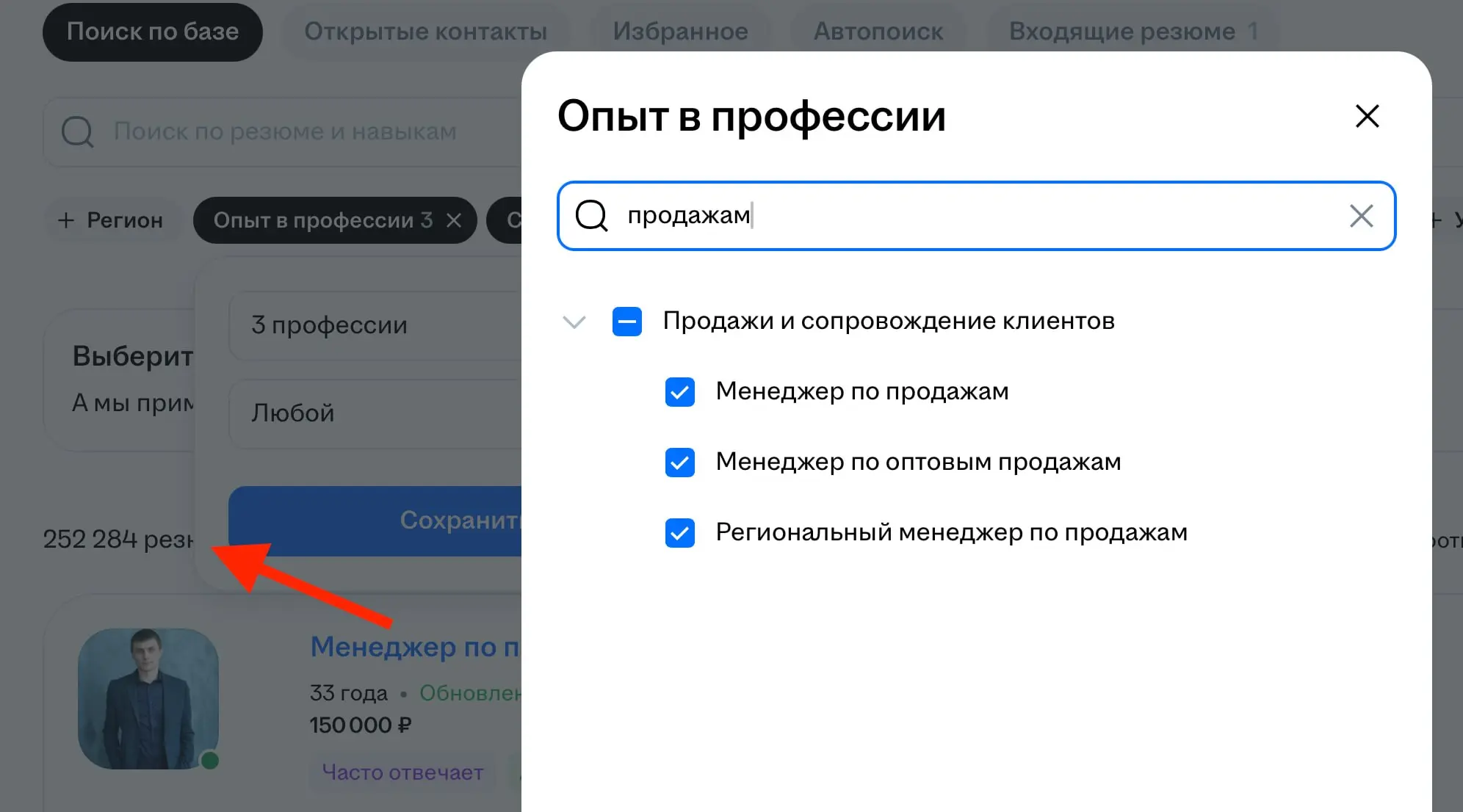 Вот срез "вакансия - резюме" по ключевому запросу "Менеджер по продажам" по всей РФ | Сетка — социальная сеть от hh.ru