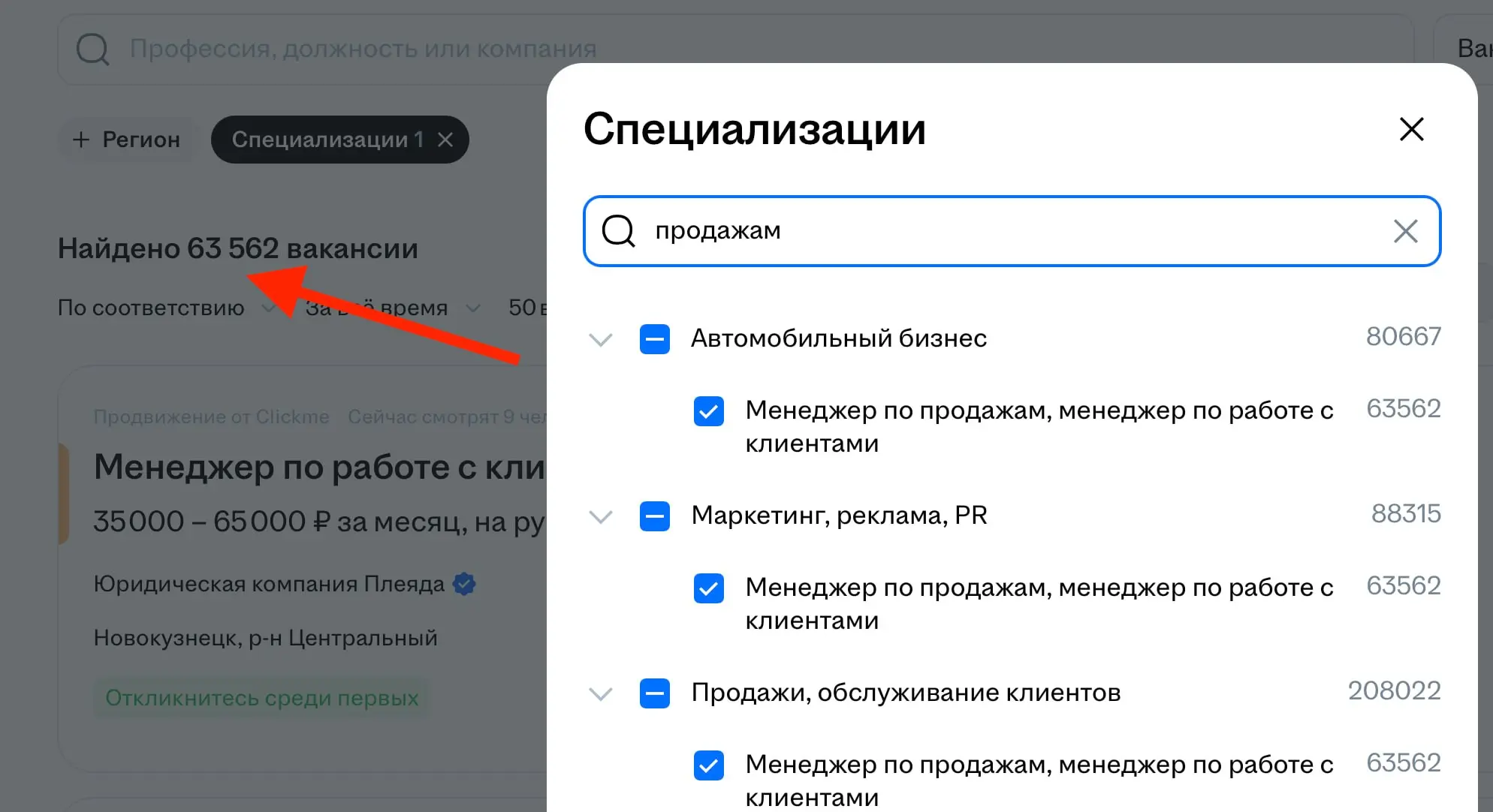 Вот срез "вакансия - резюме" по ключевому запросу "Менеджер по продажам" по всей РФ | Сетка — социальная сеть от hh.ru