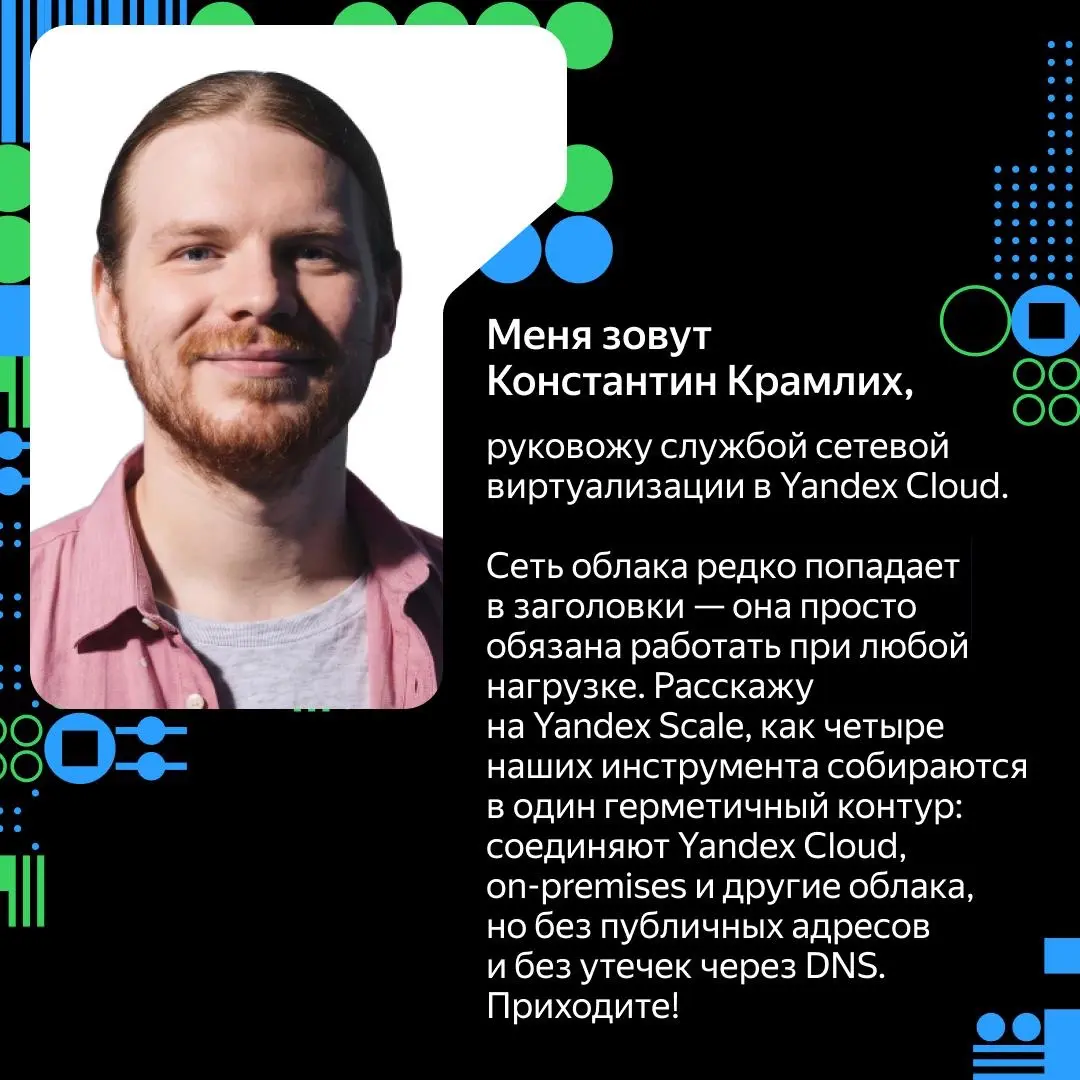Собрать технологию — полдела, главное — заставить её работат | Сетка — социальная сеть от hh.ru