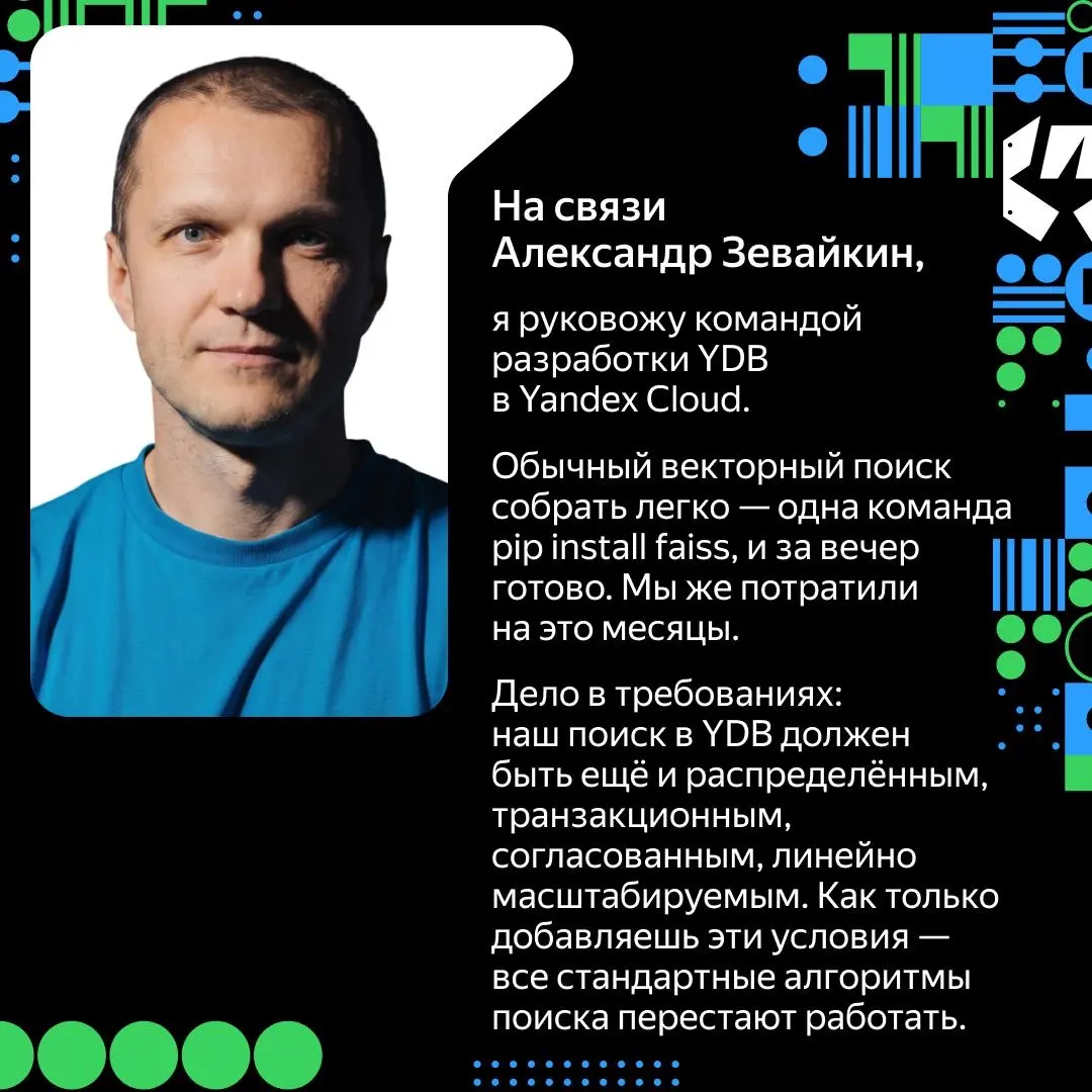 Собрать технологию — полдела, главное — заставить её работат | Сетка — социальная сеть от hh.ru