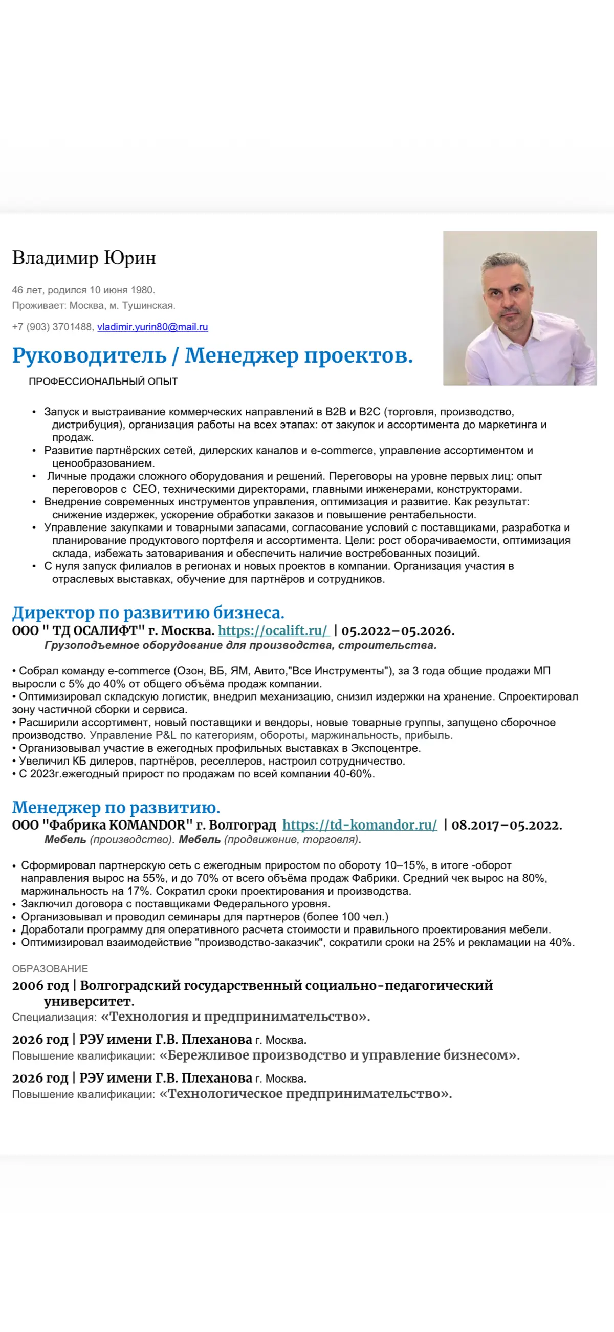 Ищу работу | Сетка — социальная сеть от hh.ru