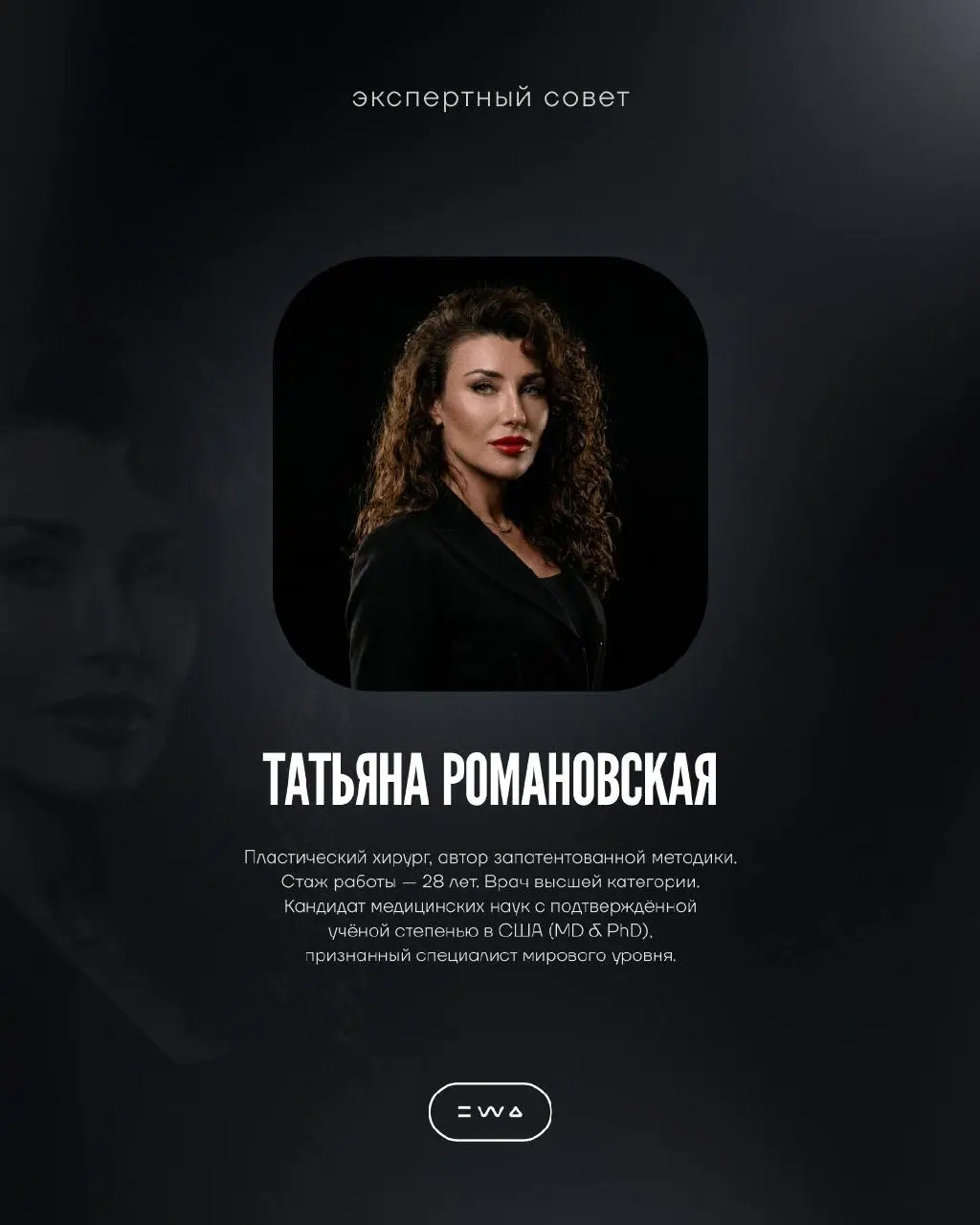 КТО ВХОДИТ В ЭКСПЕРТНЫЙ СОВЕТ EWA PRODUCT 🔥
Мы давно работаем с профильными специалистами. Теперь объединили экспертов разных направлений в отдельный совет | Сетка — социальная сеть от hh.ru