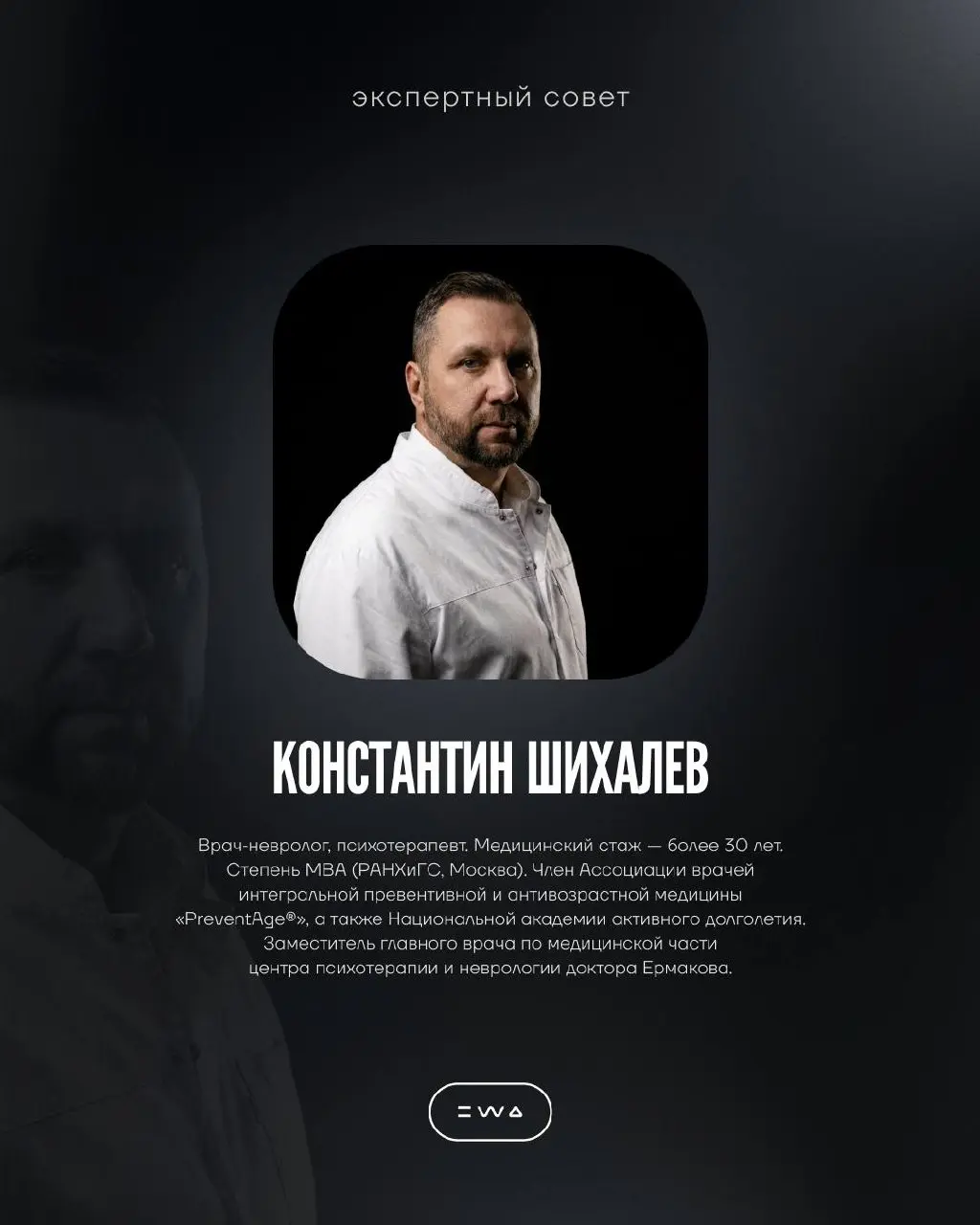КТО ВХОДИТ В ЭКСПЕРТНЫЙ СОВЕТ EWA PRODUCT 🔥
Мы давно работаем с профильными специалистами. Теперь объединили экспертов разных направлений в отдельный совет | Сетка — социальная сеть от hh.ru