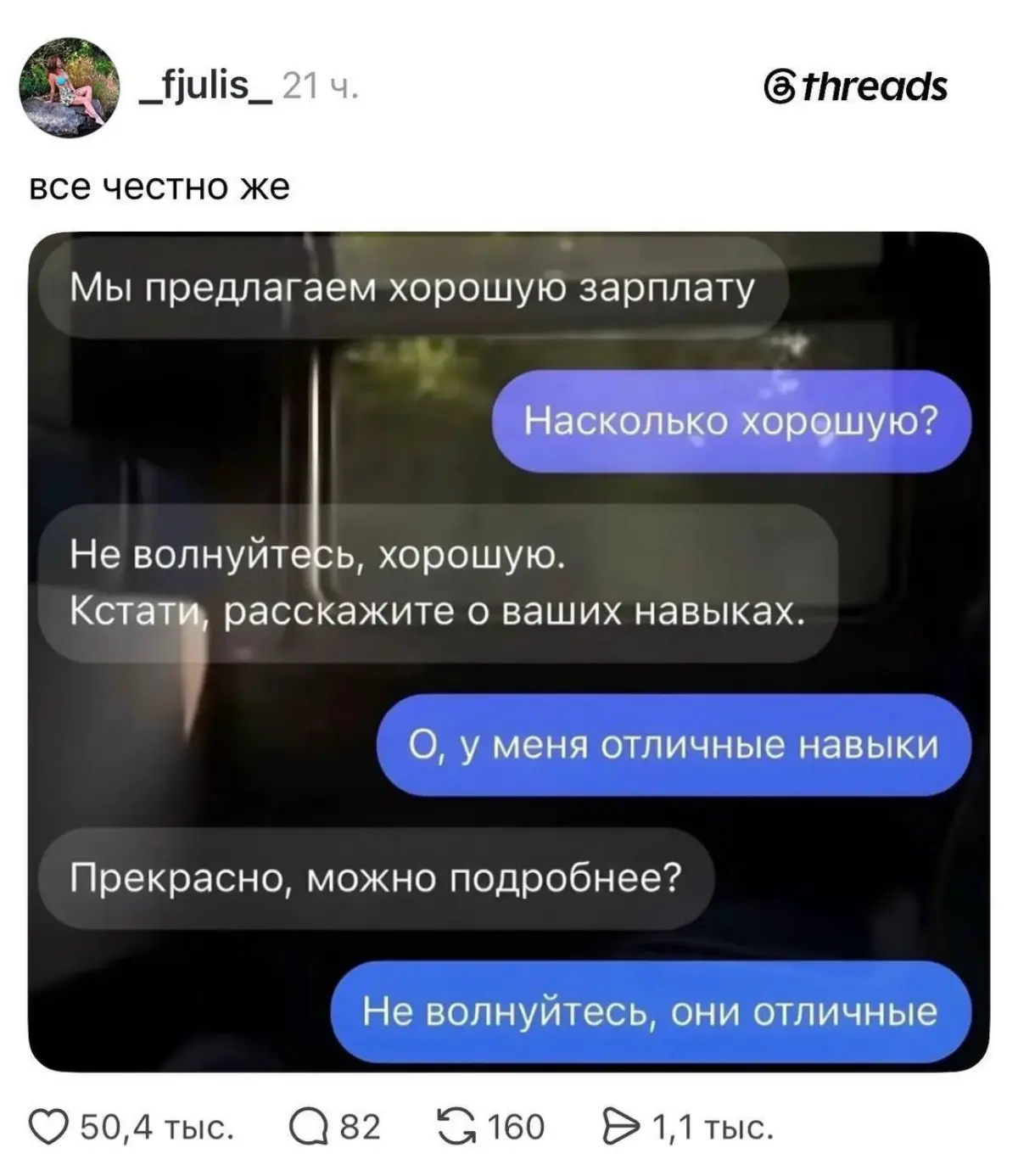 Полное взаимопонимание 😁 | Сетка — социальная сеть от hh.ru