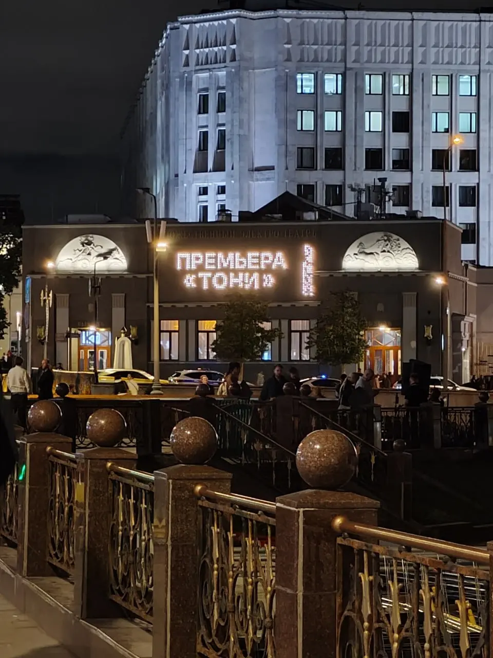 Вчера по любезному приглашению Саши сходил на премьеру фильма «Тони» в «Художественном». Шёл без особенных ожиданий, а вышел совершенно счастливым | Сетка — социальная сеть от hh.ru