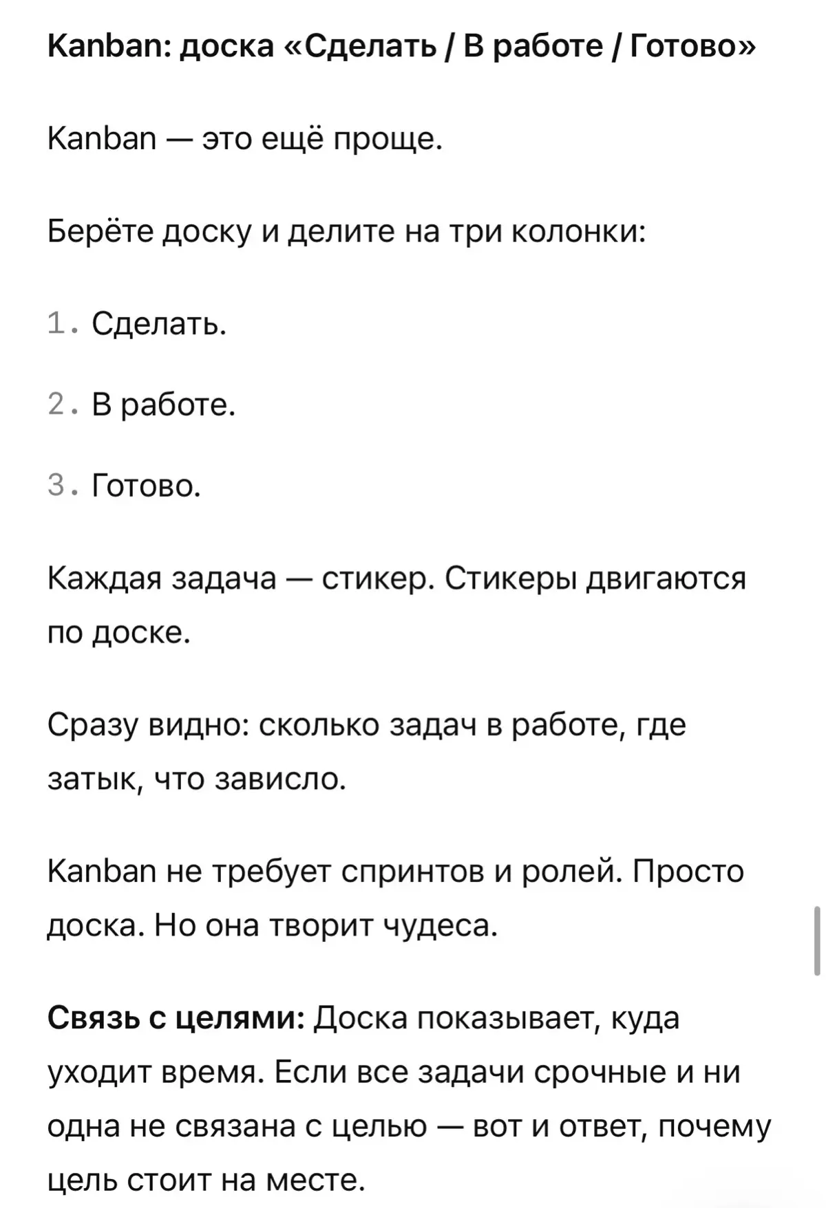 Agile Scrum Kanban в обычной работе. Что это и зачем не-айти | Сетка — социальная сеть от hh.ru