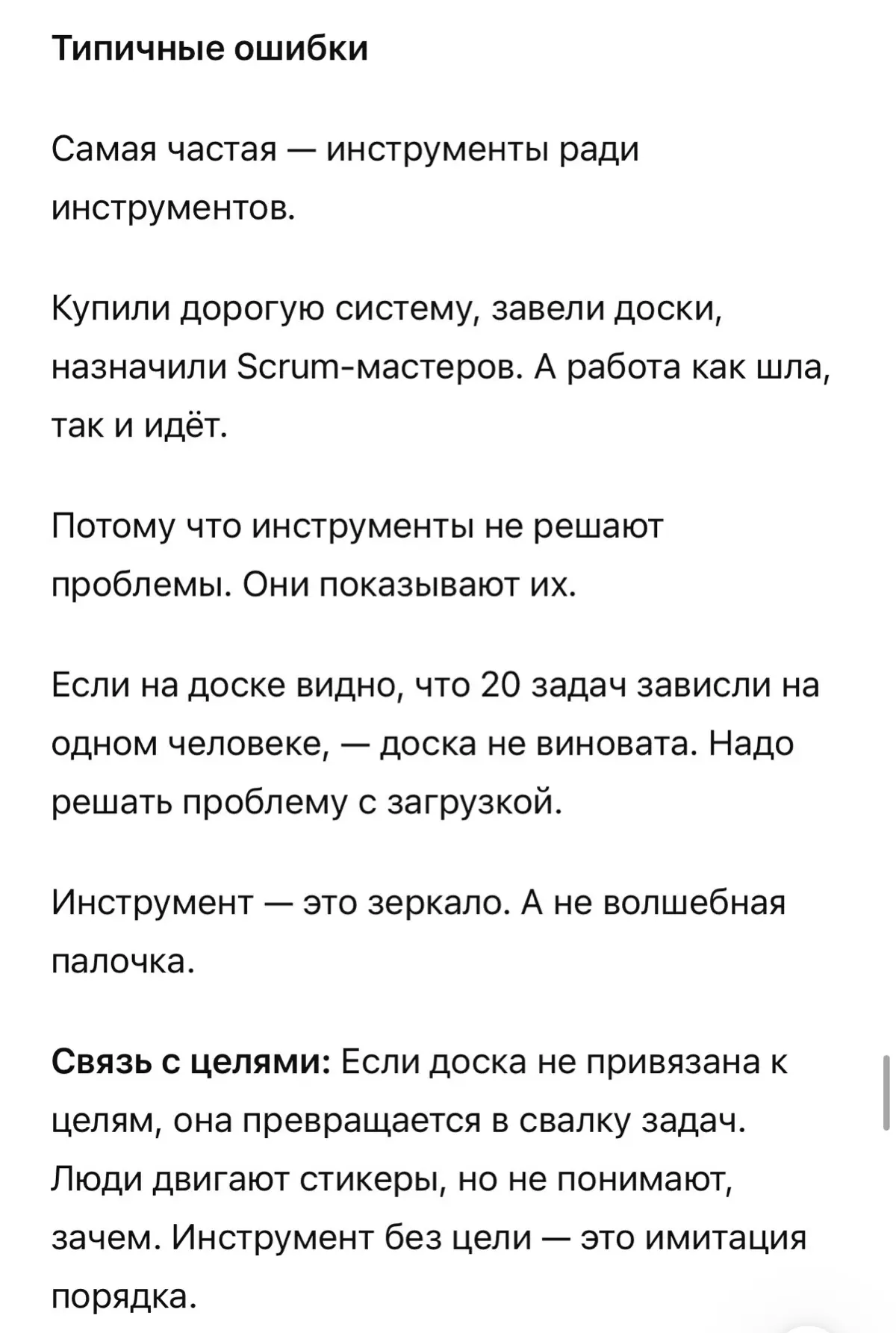 Agile Scrum Kanban в обычной работе. Что это и зачем не-айти | Сетка — социальная сеть от hh.ru