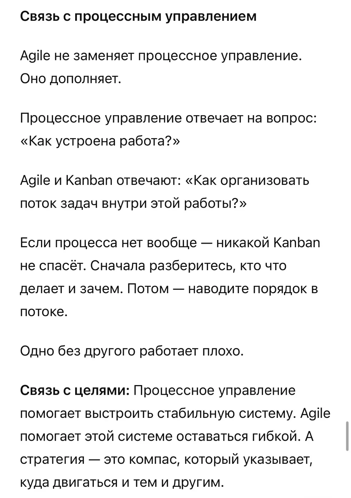 Agile Scrum Kanban в обычной работе. Что это и зачем не-айти | Сетка — социальная сеть от hh.ru