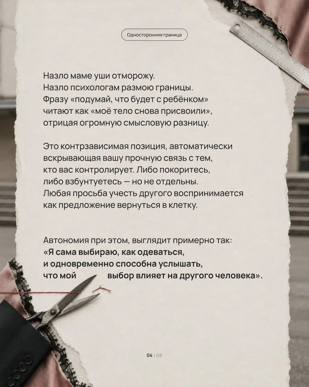 Напомню
✅ Когда вам страшен конфликт
✅ Когда вы не понимаете мотив и психическую начинку того, кто выражает вам свои претензии
✅ Когда вы не понимаете, как отнестись и что ответить тому, кто решил, чт... | Сетка — социальная сеть от hh.ru