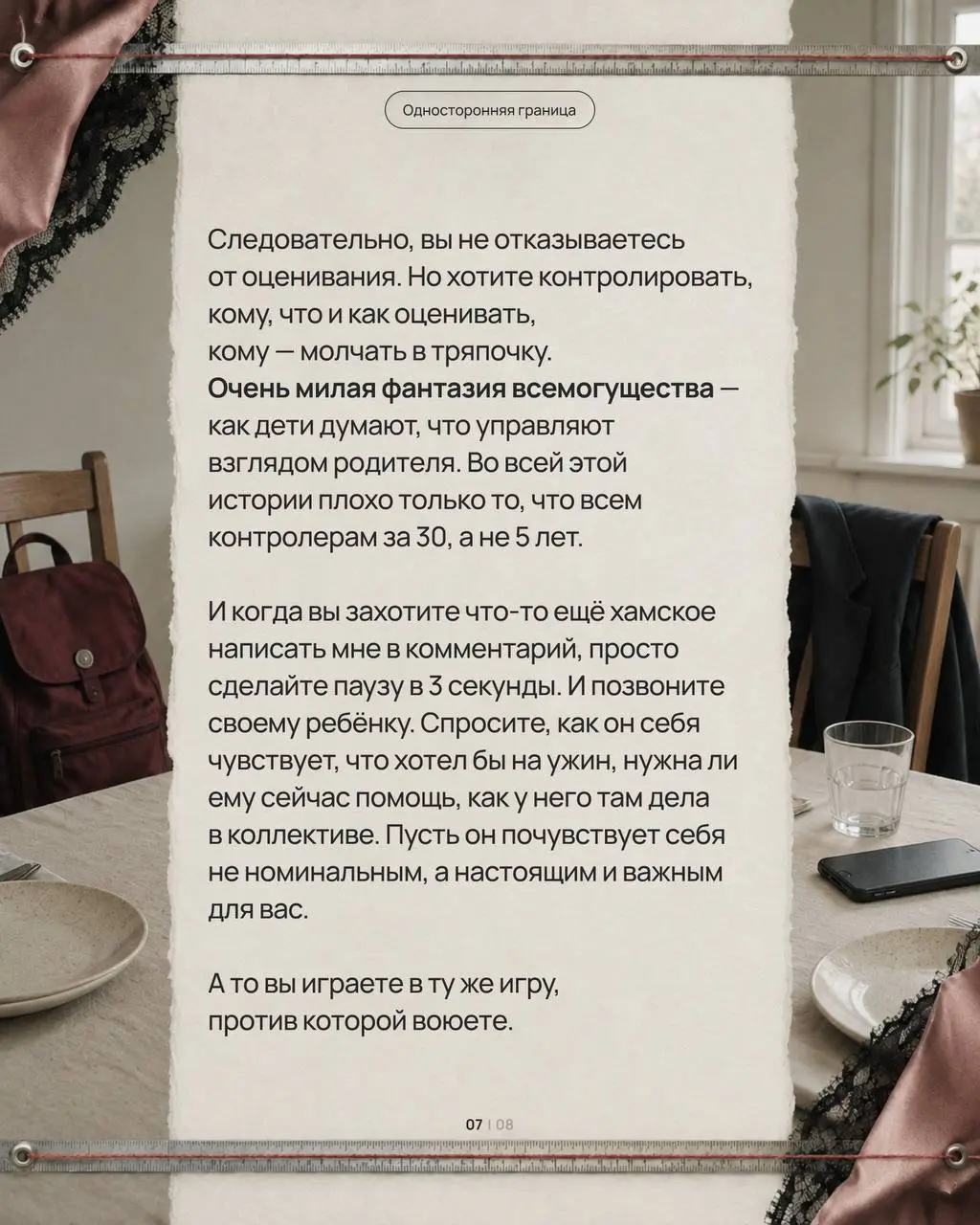 Напомню
✅ Когда вам страшен конфликт
✅ Когда вы не понимаете мотив и психическую начинку того, кто выражает вам свои претензии
✅ Когда вы не понимаете, как отнестись и что ответить тому, кто решил, чт... | Сетка — социальная сеть от hh.ru