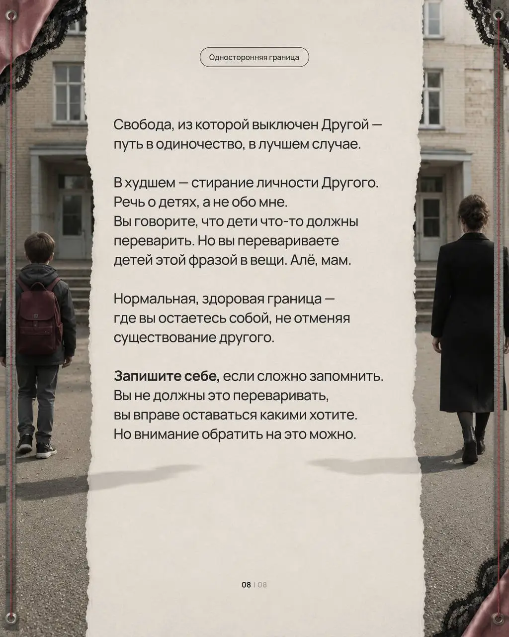 Напомню
✅ Когда вам страшен конфликт
✅ Когда вы не понимаете мотив и психическую начинку того, кто выражает вам свои претензии
✅ Когда вы не понимаете, как отнестись и что ответить тому, кто решил, чт... | Сетка — социальная сеть от hh.ru