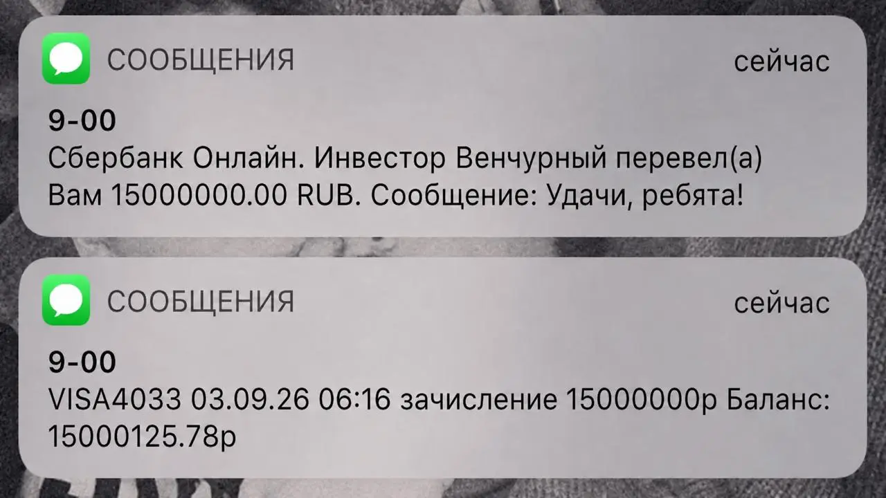Пришел перевод + 15 000 000 | Сетка — социальная сеть от hh.ru