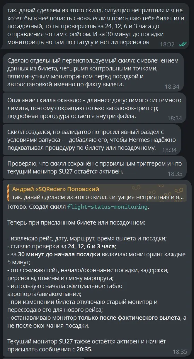 Отменился рейс в Мск, от чего я не в восторге, потому что почту не читаю и вообще раньше с отменами не сталкивался. Но больше я не хочу попадать в такую ситуацию, поэтому вот там кейс для Hermes | Сетка — социальная сеть от hh.ru
