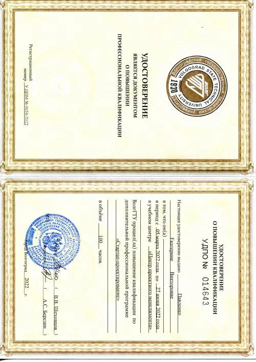 Екатерина Ромадина