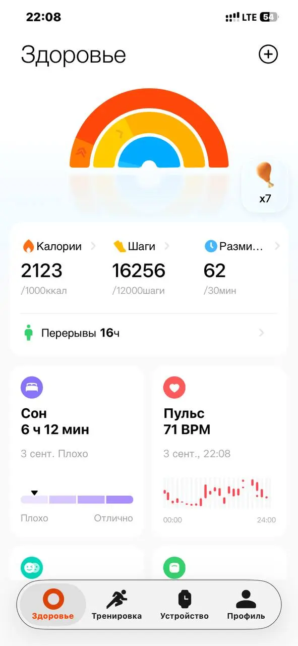 Всем доброго вечера!
Как ваш день прошел😉?
Я вот находил тут немного, мне в этом помогли дети. У сына была тренировка на улице по футболу. Мы с дочкой немного походили вокруг стадиона🤗 | Сетка — социальная сеть от hh.ru