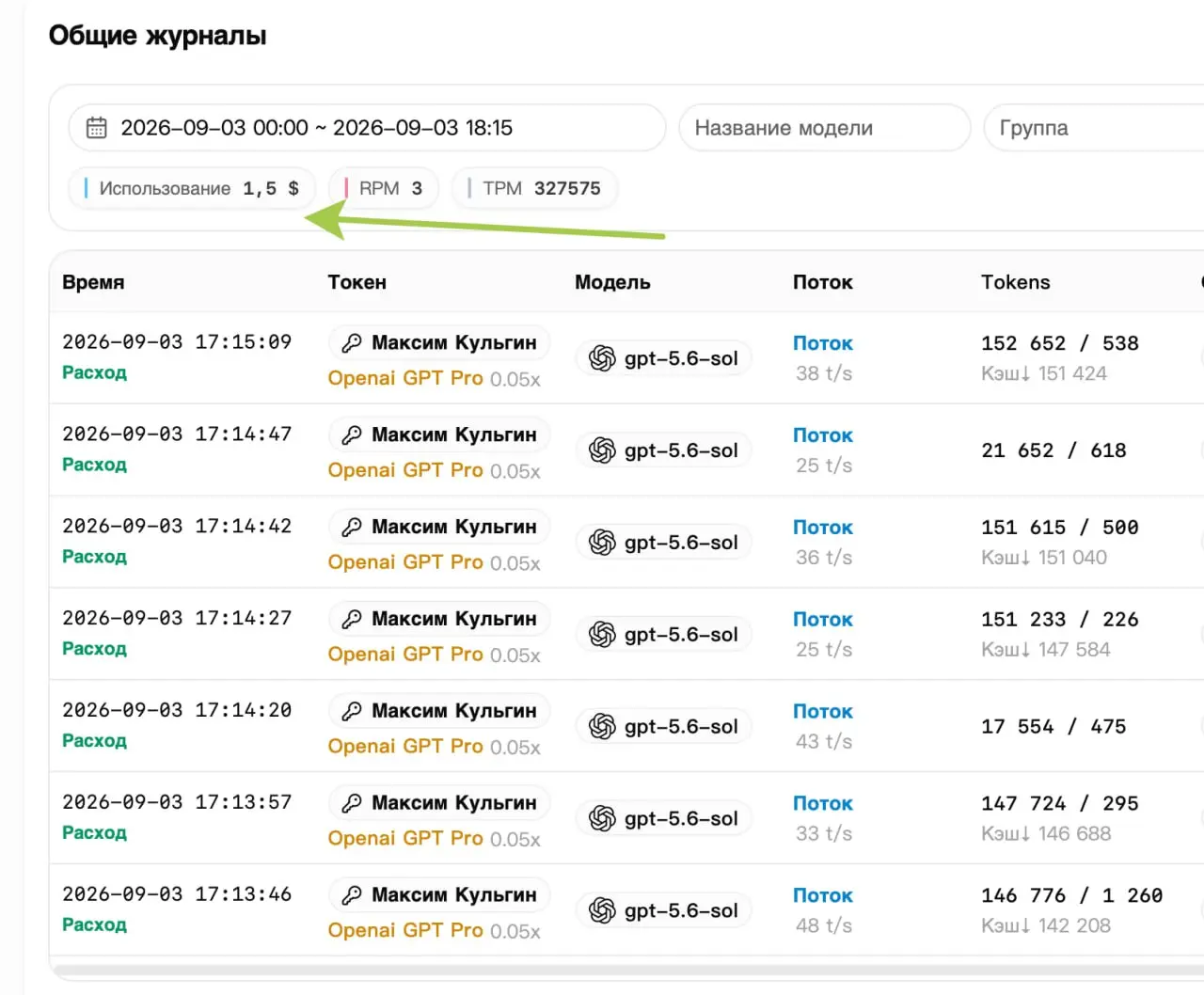 Я сегодня поставил рекорд по сжиганию токенов. На цельных 1.5$ учитывая, что мой MacOS молоит не переставая вообще. Ясно, что я не программист и никогда им не стану, но что такое миграции и т.п | Сетка — социальная сеть от hh.ru