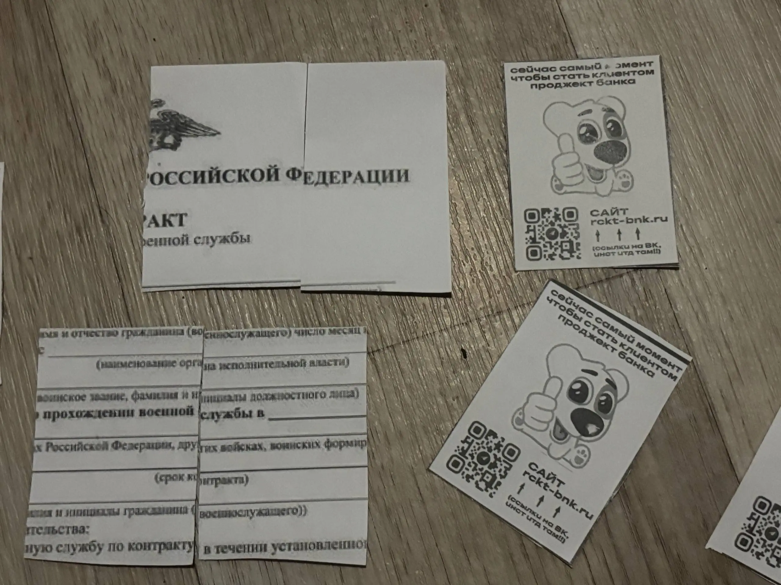 Погоди-ка… что-то здесь не так… | Сетка — социальная сеть от hh.ru