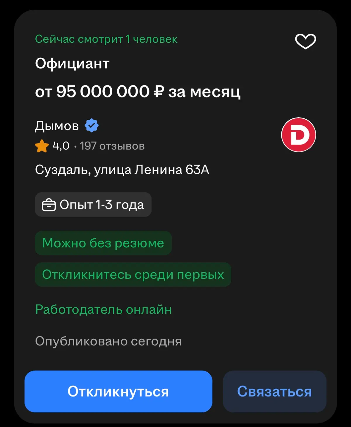 New Рубрика. «А вы нулем не ошиблись?» | Сетка — социальная сеть от hh.ru