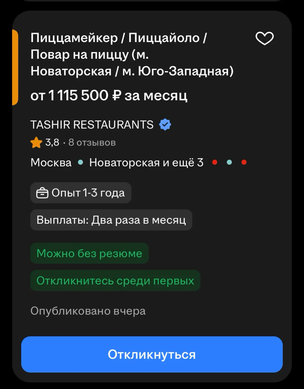 New Рубрика. «А вы нулем не ошиблись?» | Сетка — социальная сеть от hh.ru