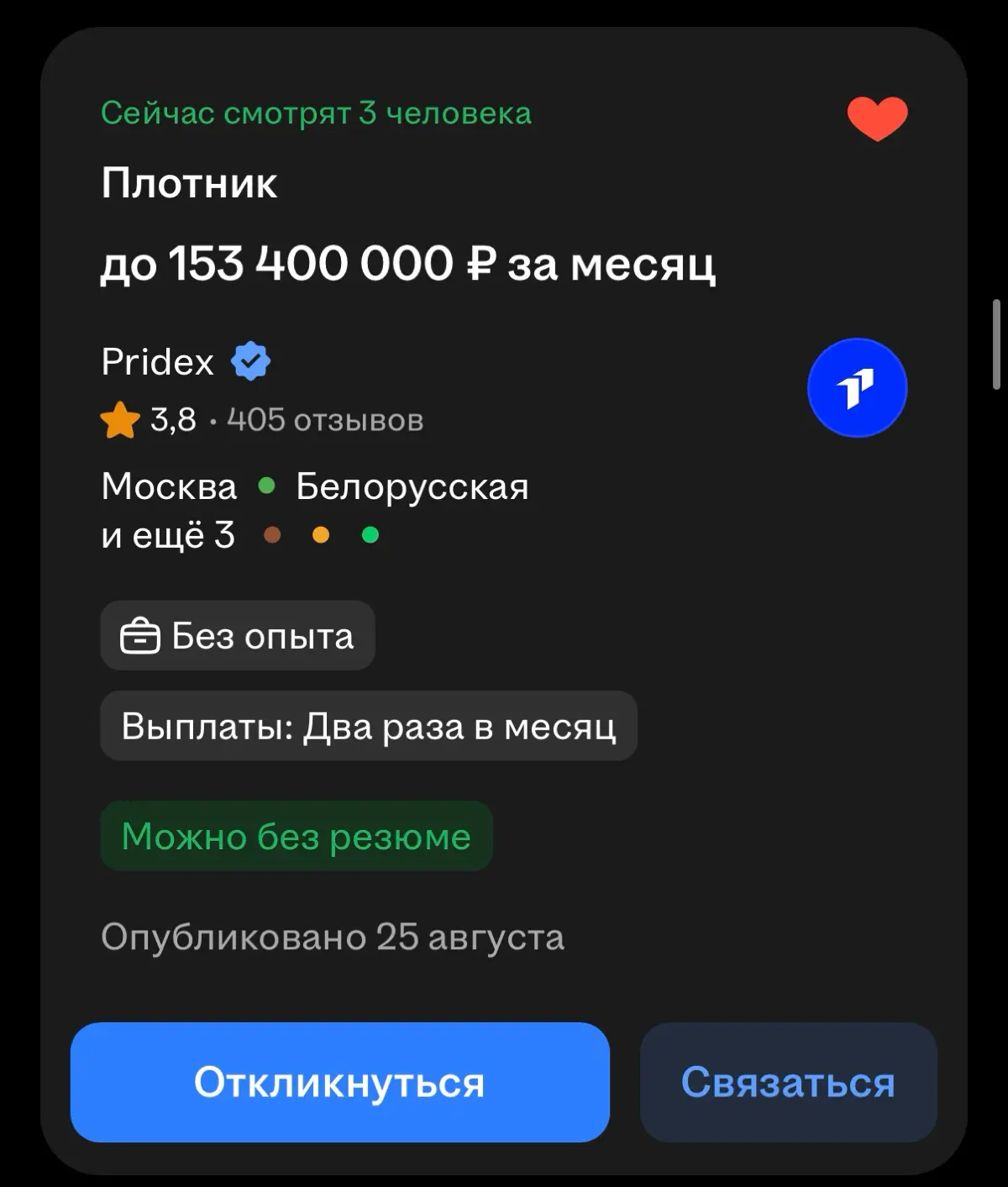 New Рубрика. «А вы нулем не ошиблись?» | Сетка — социальная сеть от hh.ru
