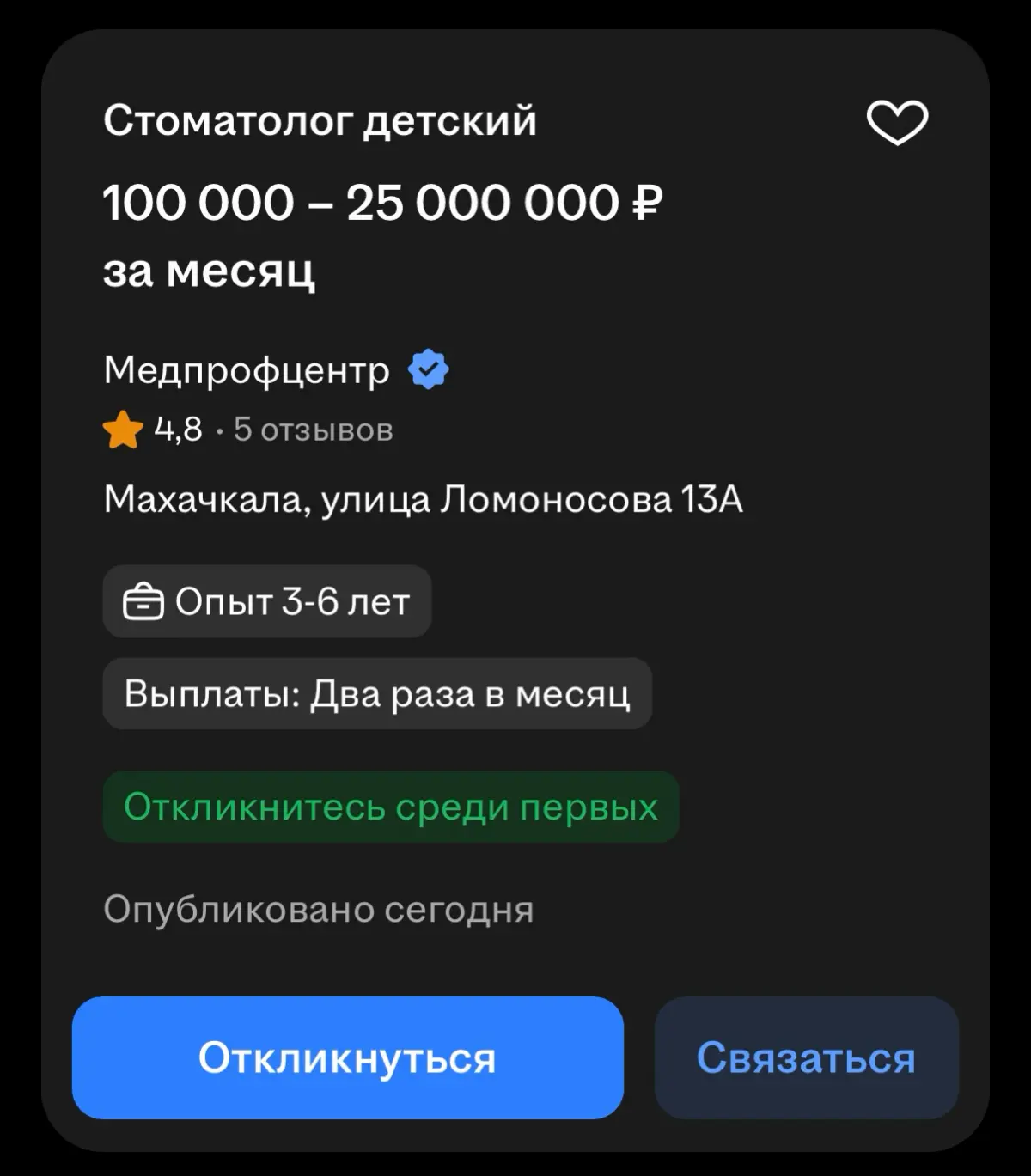 New Рубрика. «А вы нулем не ошиблись?» | Сетка — социальная сеть от hh.ru