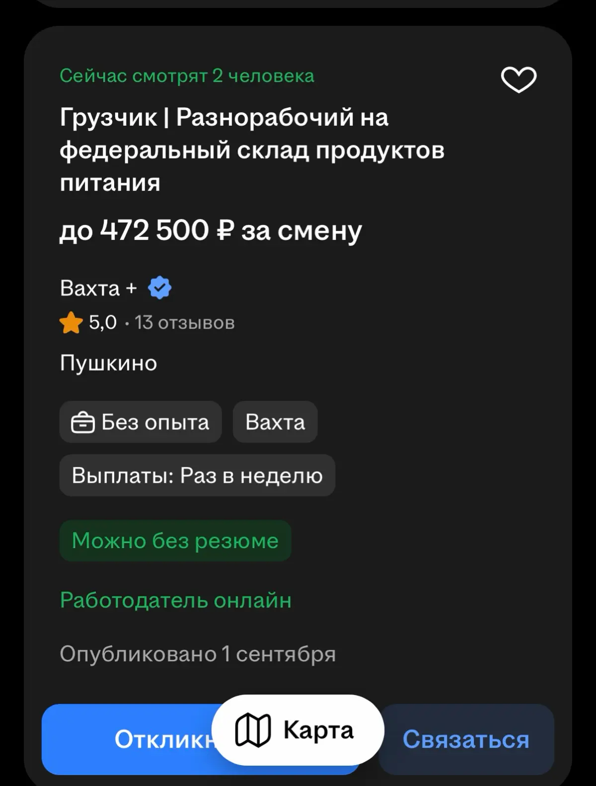 New Рубрика. «А вы нулем не ошиблись?» | Сетка — социальная сеть от hh.ru