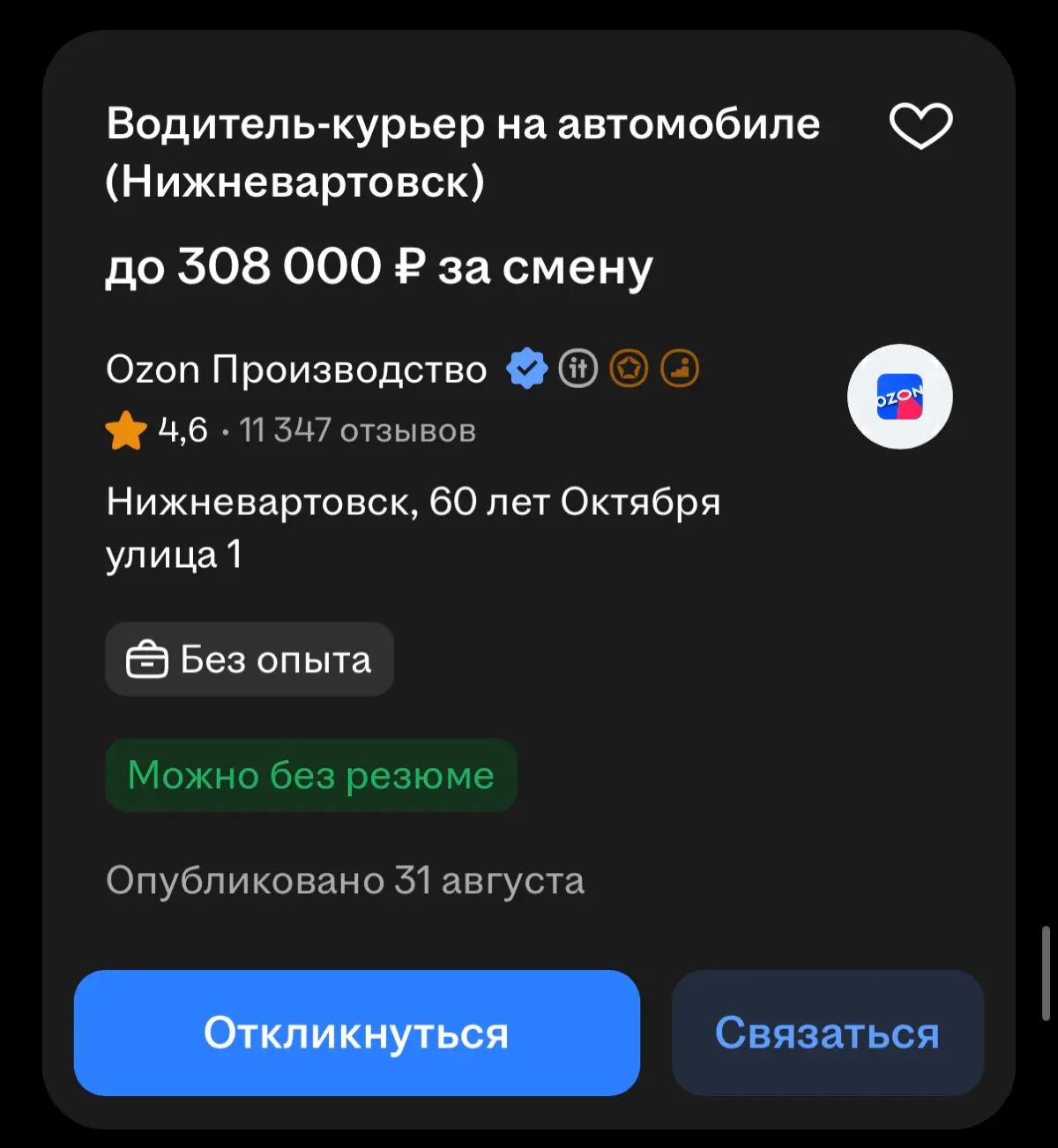 New Рубрика. «А вы нулем не ошиблись?» | Сетка — социальная сеть от hh.ru