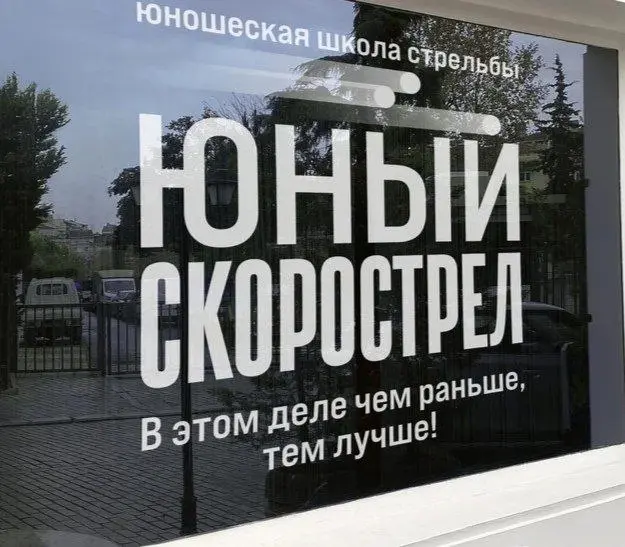 И тир классный | Сетка — социальная сеть от hh.ru