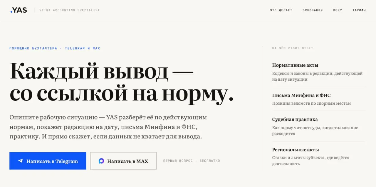 Спешу поделиться с вами запуском моего нового проекта YAS | Сетка — социальная сеть от hh.ru