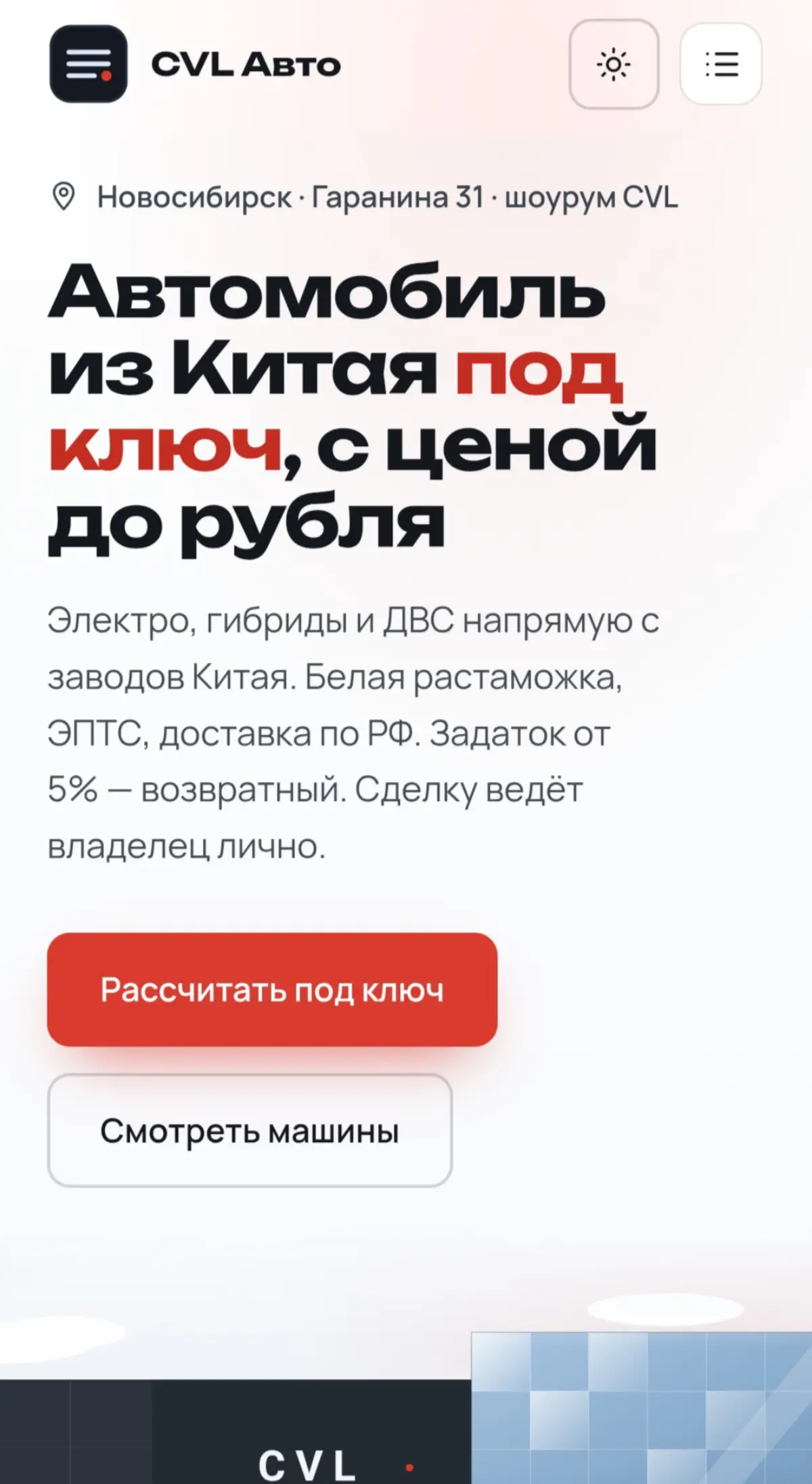 [Диванный критик] / Сайт CVL Auto | Сетка — социальная сеть от hh.ru
