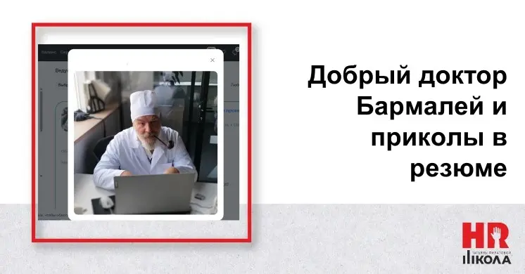 Пятничные приколы в резюме
Возвращаемся в строй!
Пару недель отдыхали от рубрики «Приколы в резюме» — и, кажется, даже немного соскучились | Сетка — социальная сеть от hh.ru