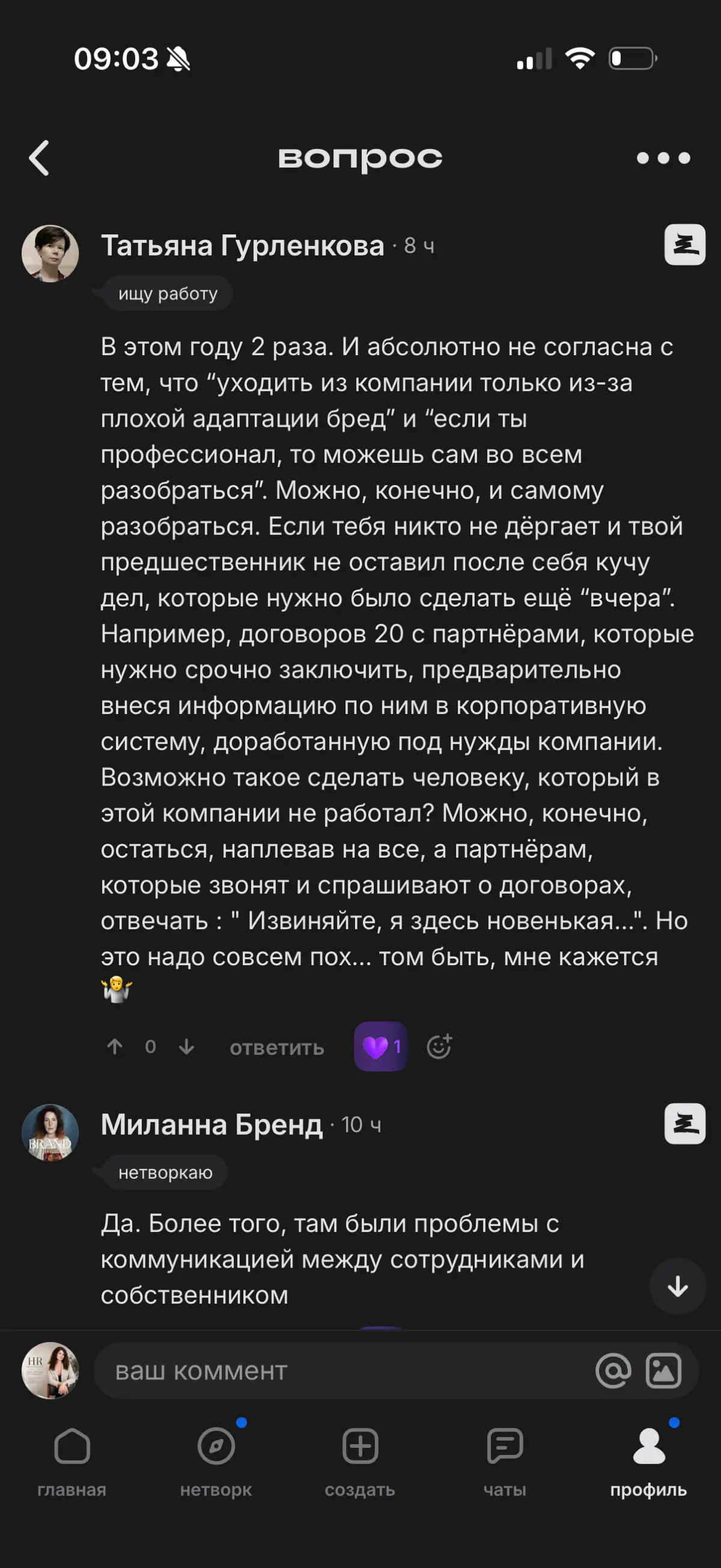 Где заканчивается ответственность компании за адаптацию | Сетка — социальная сеть от hh.ru