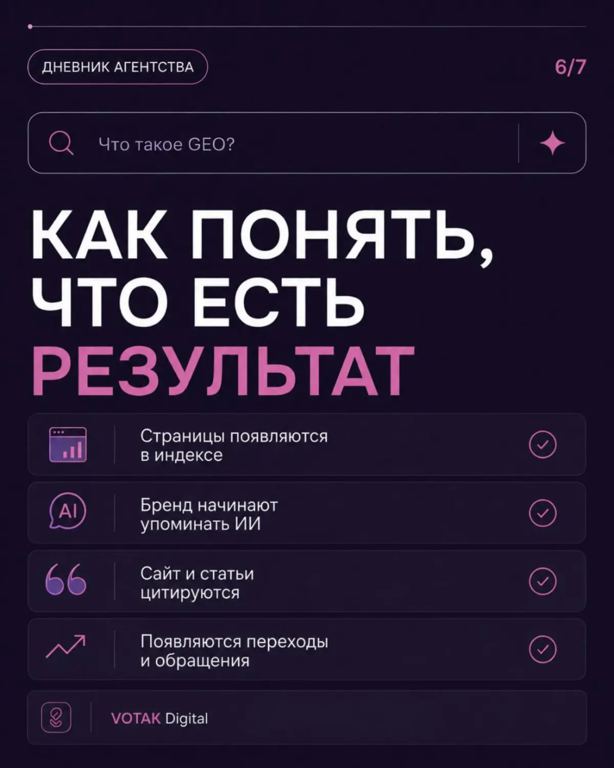 Что такое GEO продвижение. | Сетка — социальная сеть от hh.ru