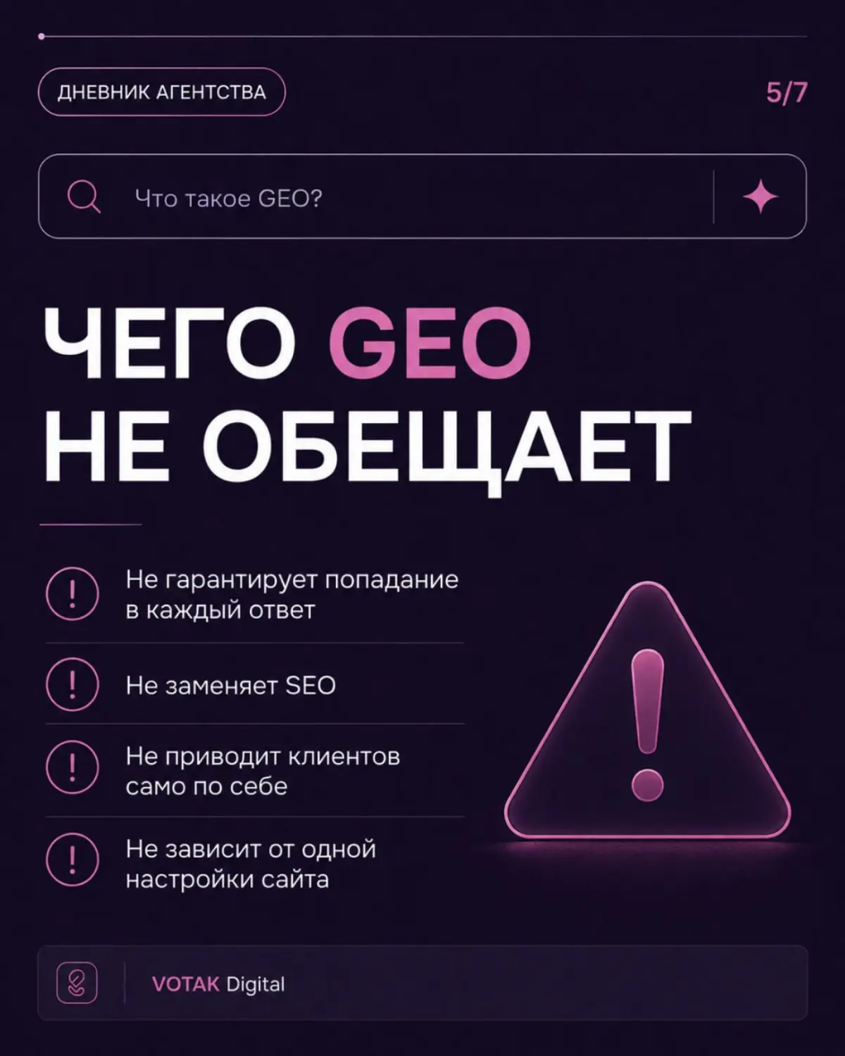 Что такое GEO продвижение. | Сетка — социальная сеть от hh.ru