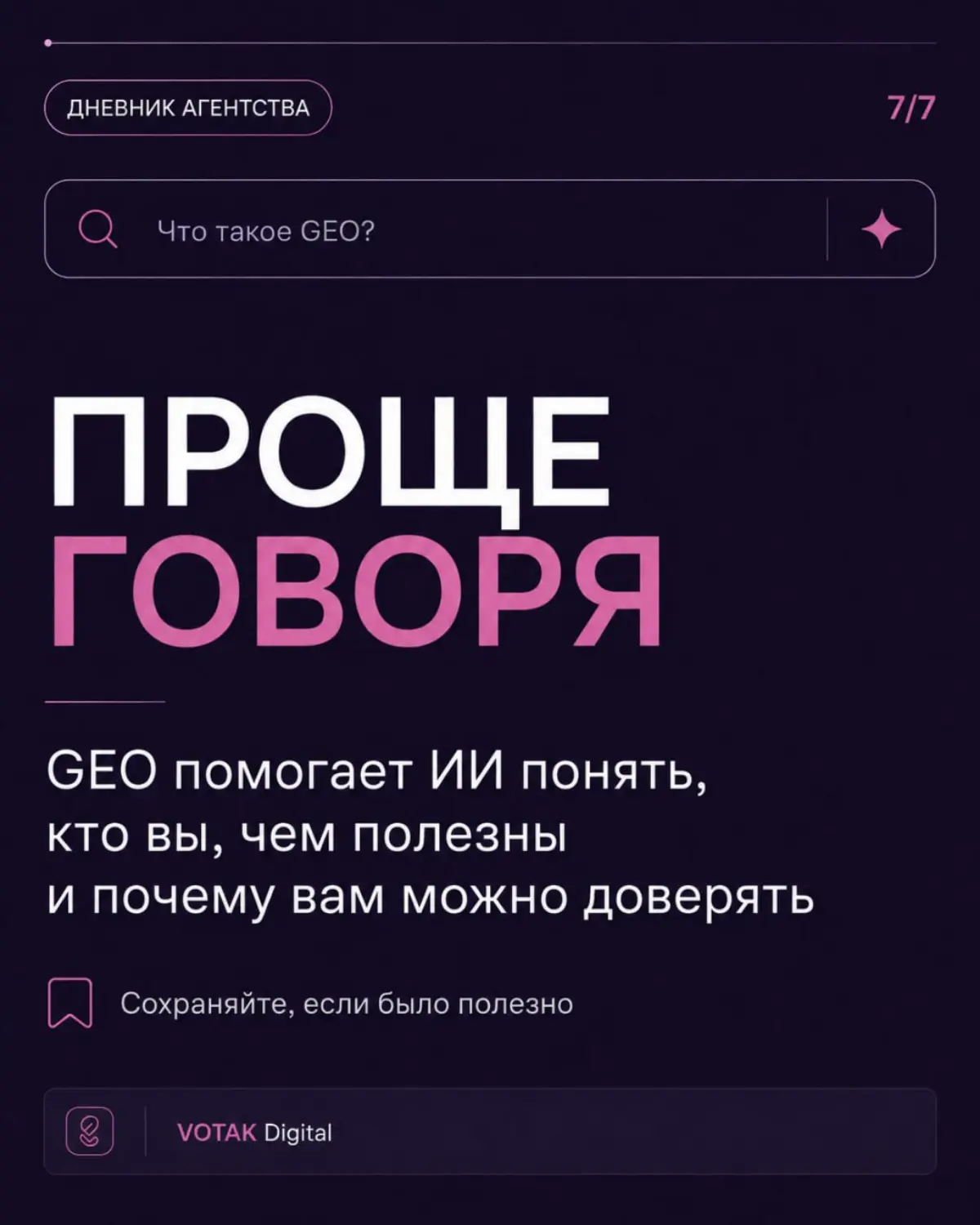 Что такое GEO продвижение. | Сетка — социальная сеть от hh.ru