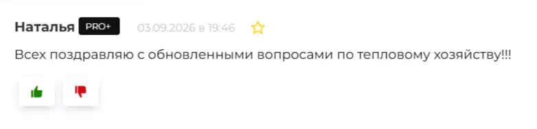 Ну что, есть среди нас счастливчики, которые уже прошли проверку знаний по новым вопросам? Как вам?
Умнее, конечно же, никого это не сделает, но помните: то, что нас не убивает, делает нас злыми, дёрг... | Сетка — социальная сеть от hh.ru