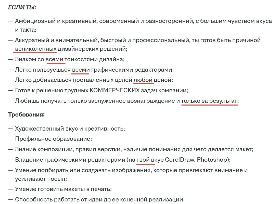 Ребят ..ну вот что вы курите? Конец будет этому мракобесию на этом фантастическом ресурсе смешном (ХА\ХА который)? | Сетка — социальная сеть от hh.ru