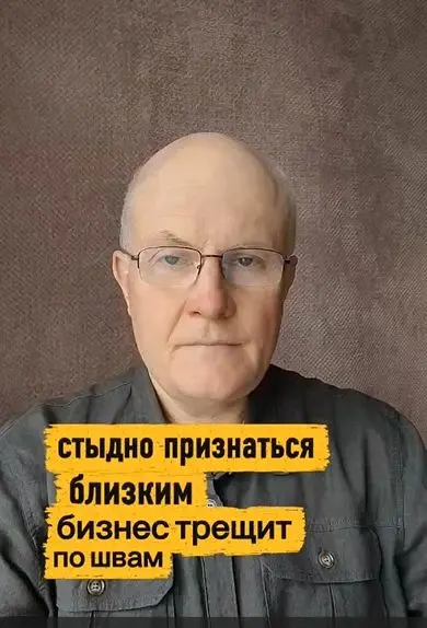 Стыдно признаться близким, что бизнес трещит по швам.
Мужу сказать нельзя, он и так переживает.
Маме тем более, она начнёт причитать.
Подругам : они же думают, что у тебя всё отлично | Сетка — социальная сеть от hh.ru