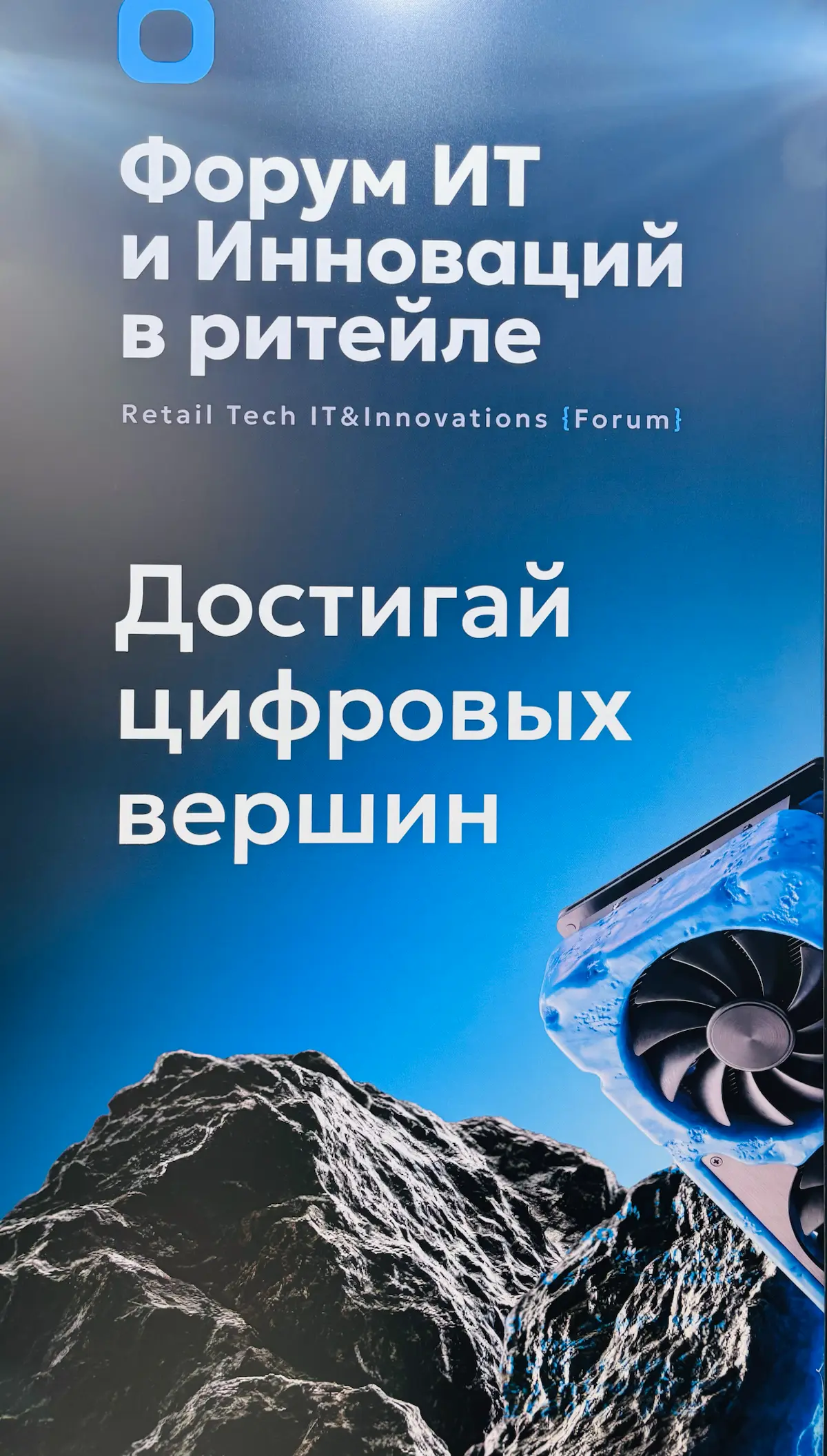 ТНХНОЛОГИЗАЦИЯ РИТЕЙЛА - что говорит бизнес | Сетка — социальная сеть от hh.ru