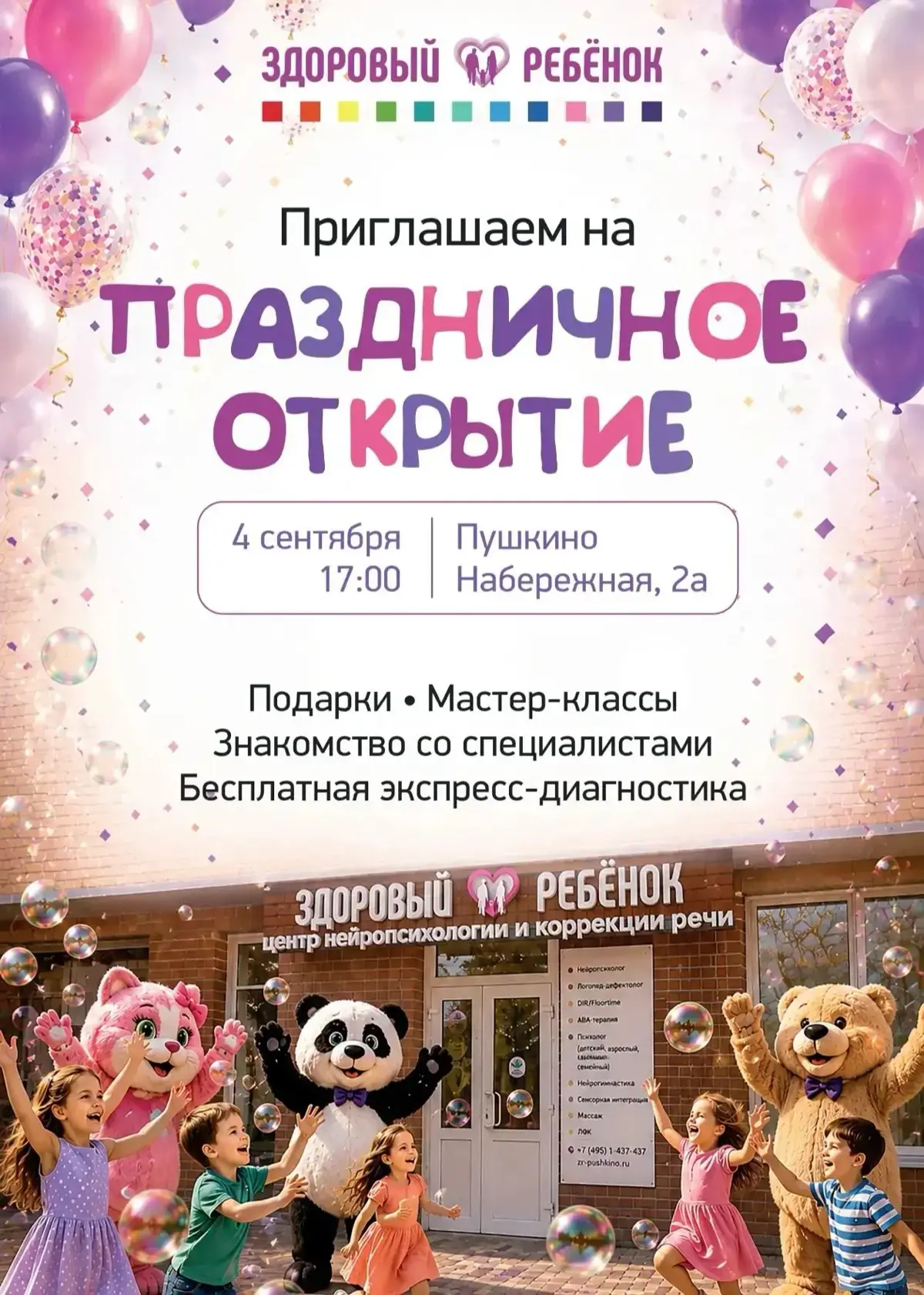 У меня на этой неделе два "первых сентября": 1 и 4 😃
Если вдруг каким то чудом вы из Пушкино, то обязательно приходите на открытие-знакомство | Сетка — социальная сеть от hh.ru