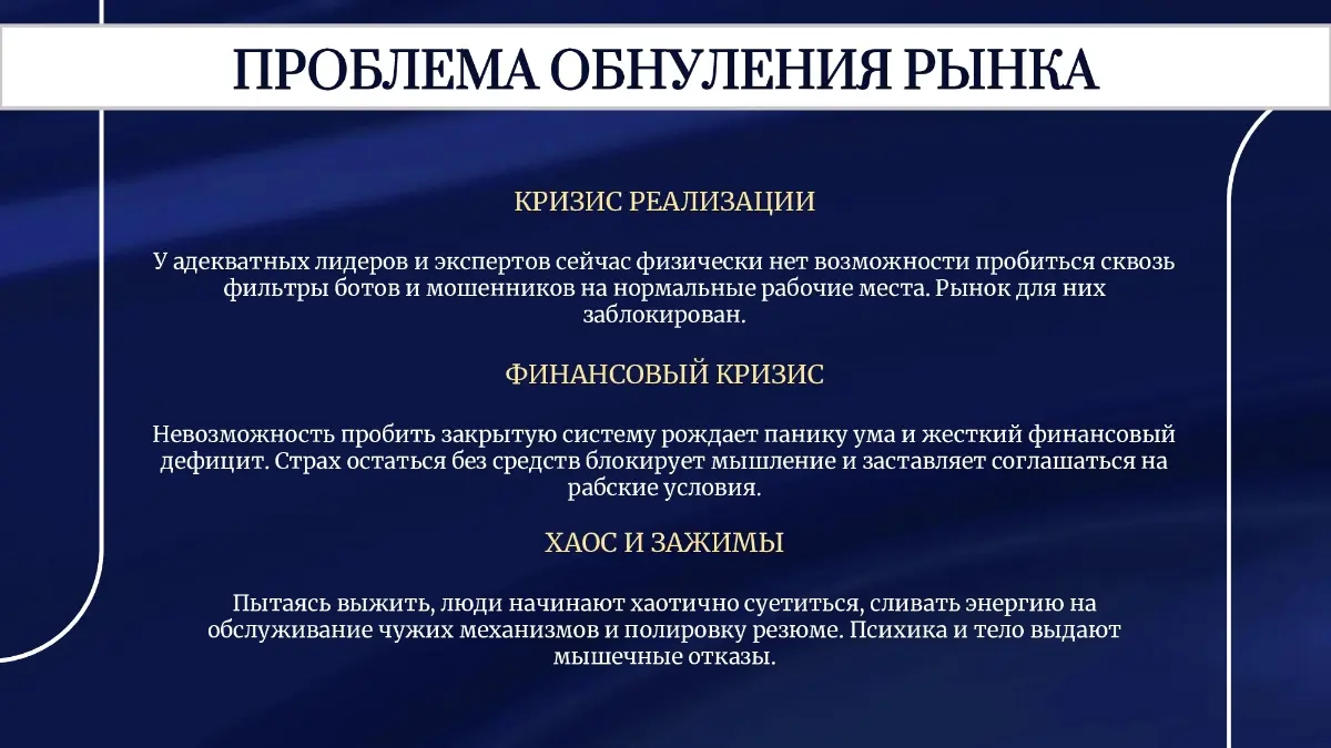 Обнуление рынка труда: почему HR больше не генерирует KPI | Сетка — социальная сеть от hh.ru